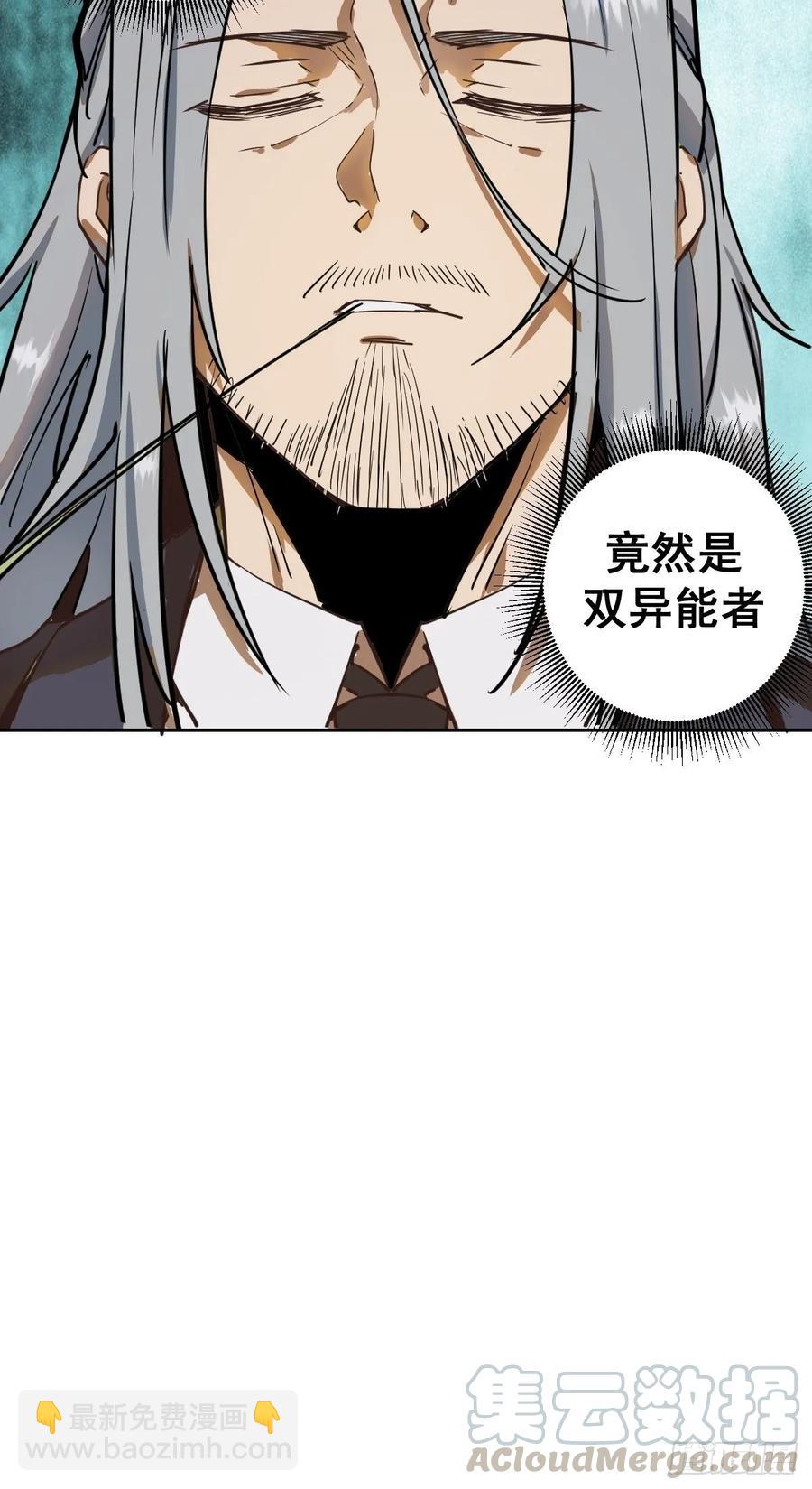 第19话：绝顶峰-第20话