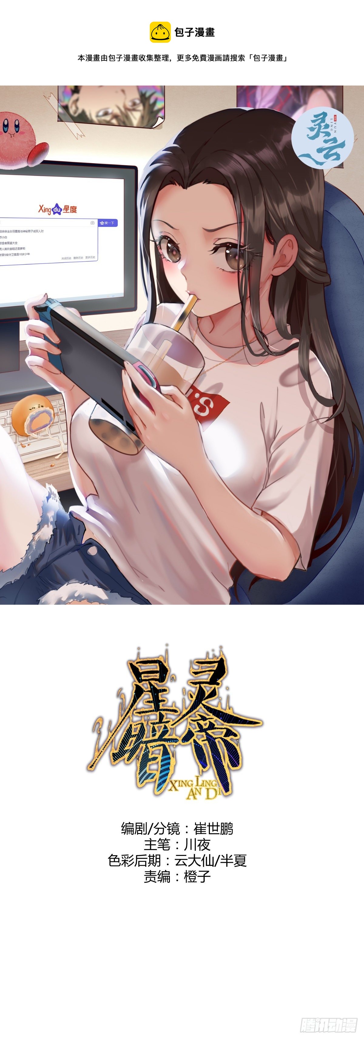 第188话：晨曦的光-第192话