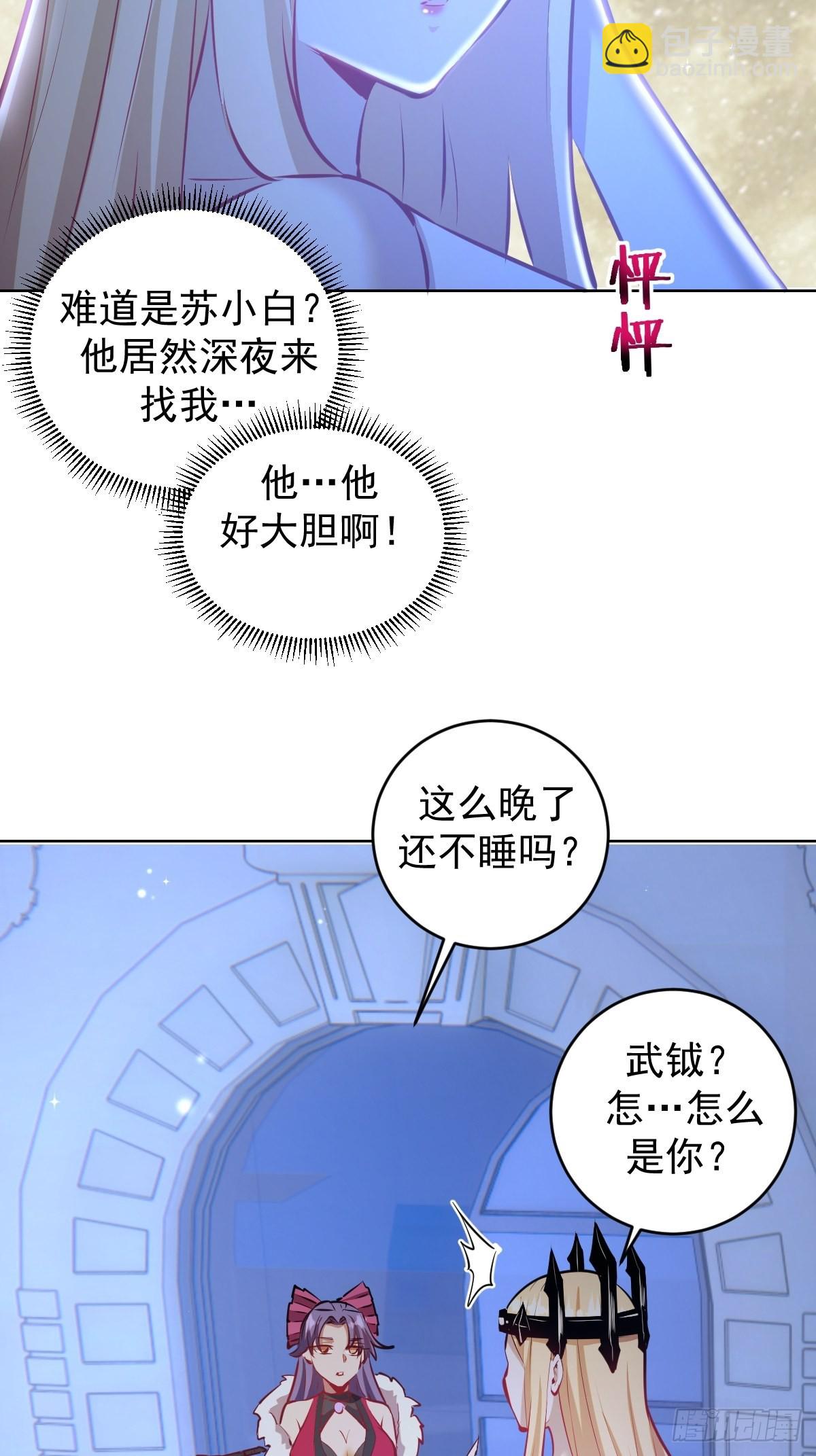 第190话：悸动的夜-第194话