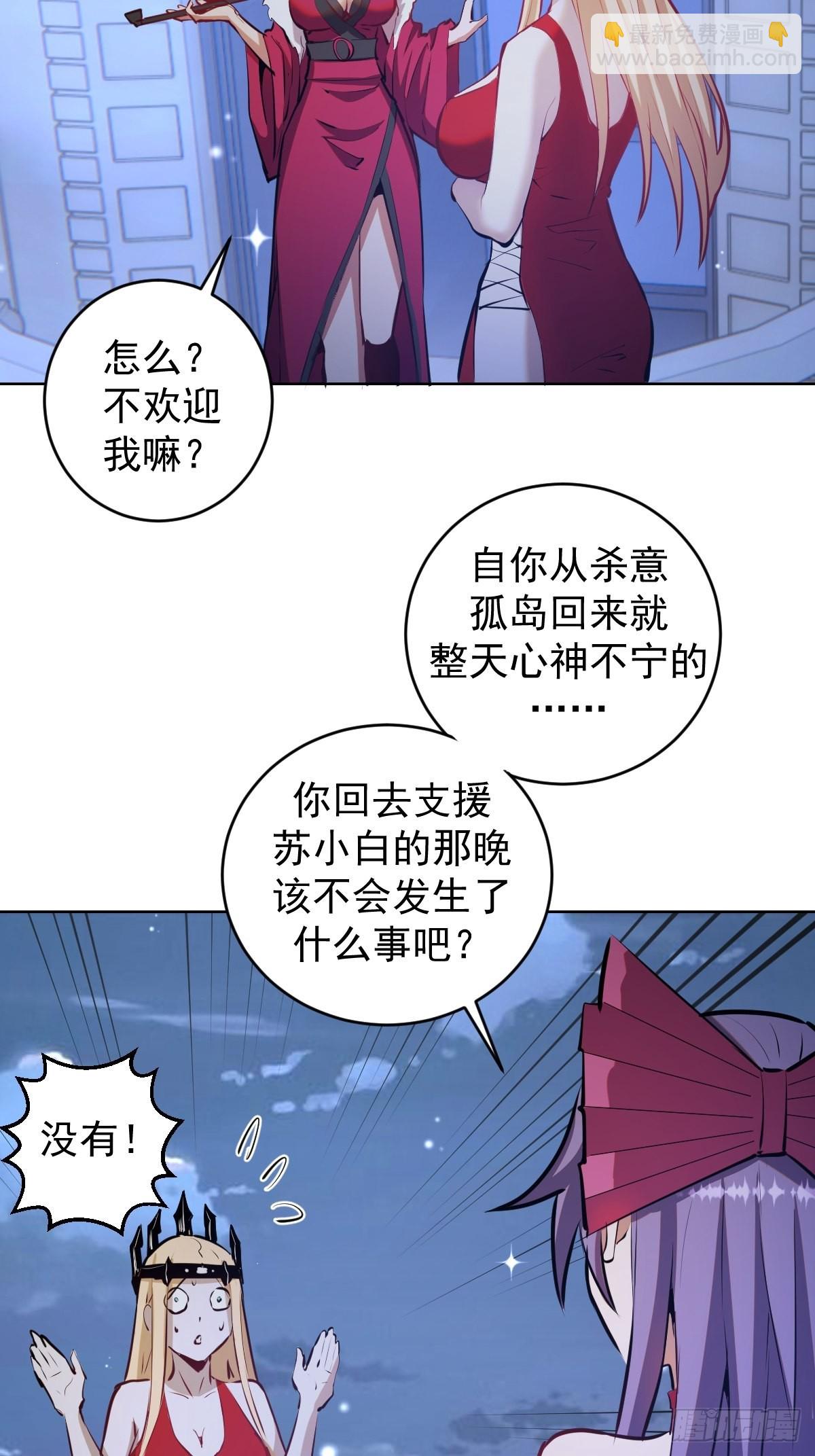 第190话：悸动的夜-第194话