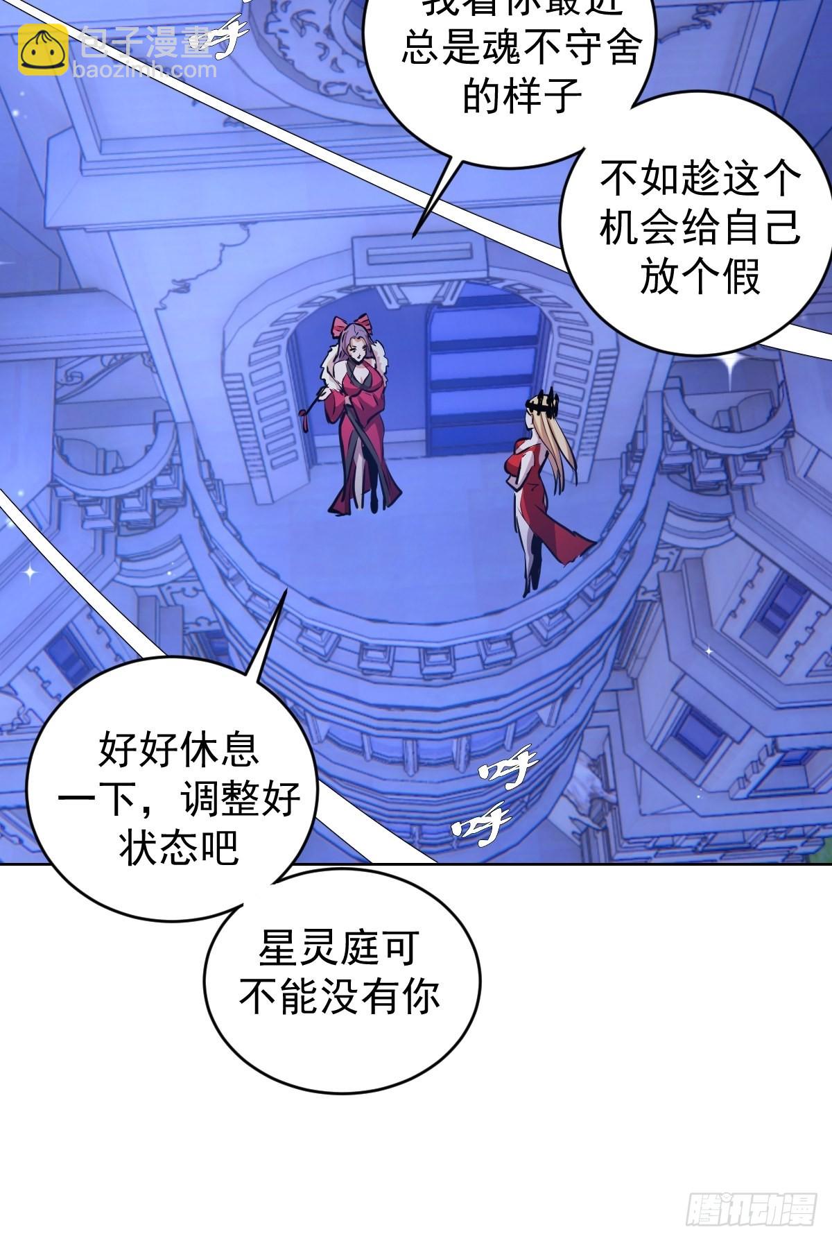 第190话：悸动的夜-第194话