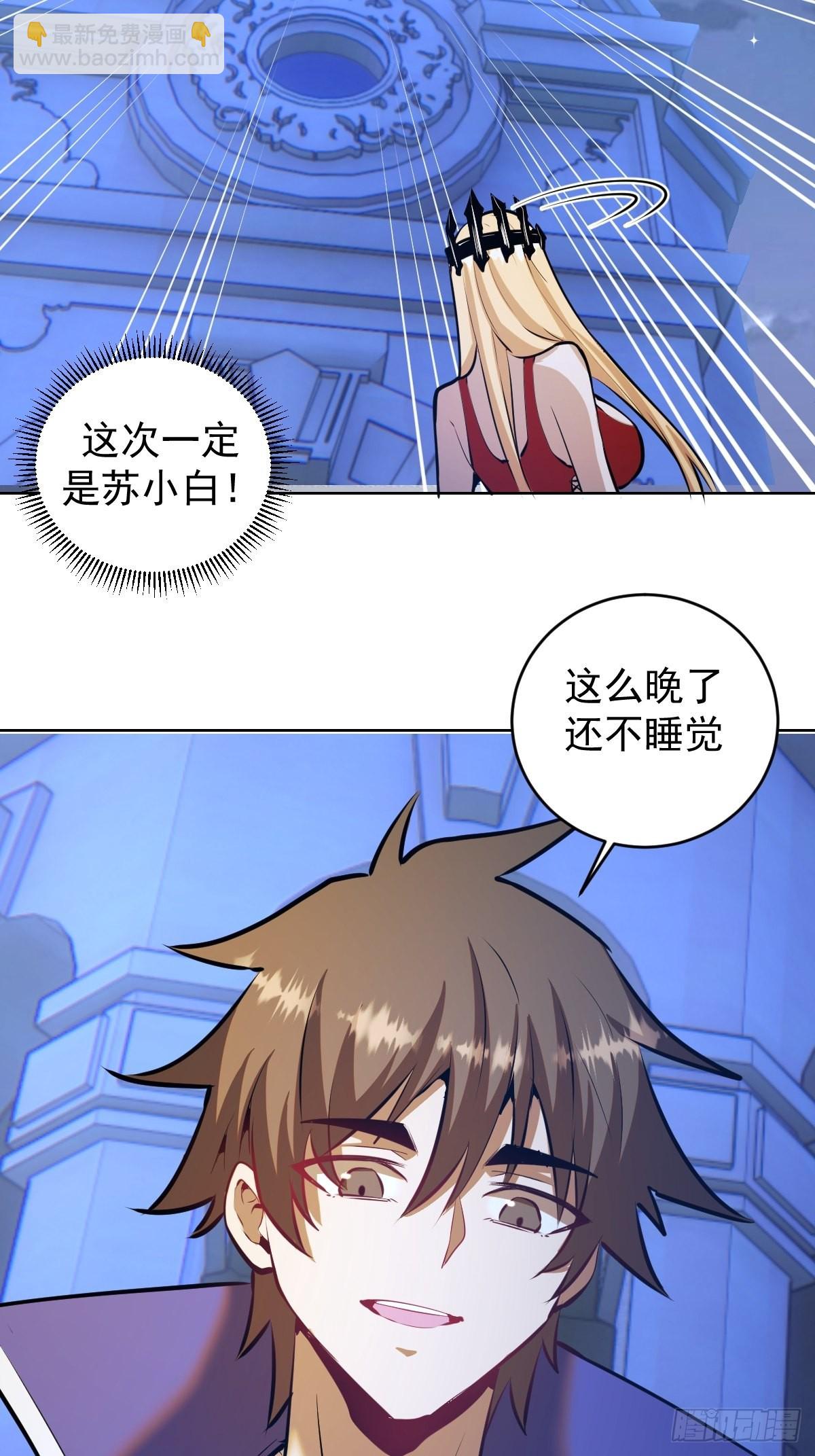 第190话：悸动的夜-第194话