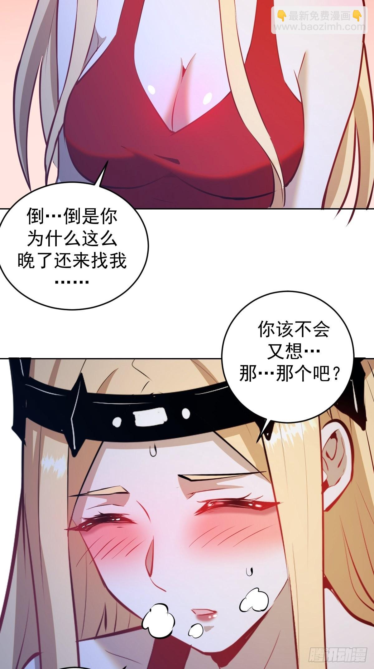 第190话：悸动的夜-第194话