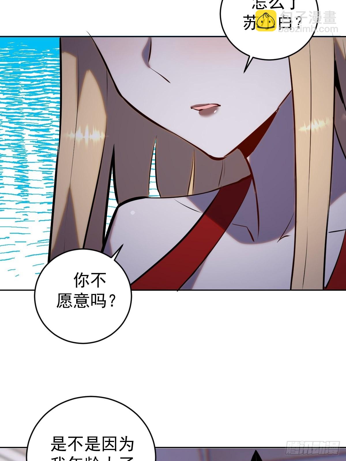 第190话：悸动的夜-第194话
