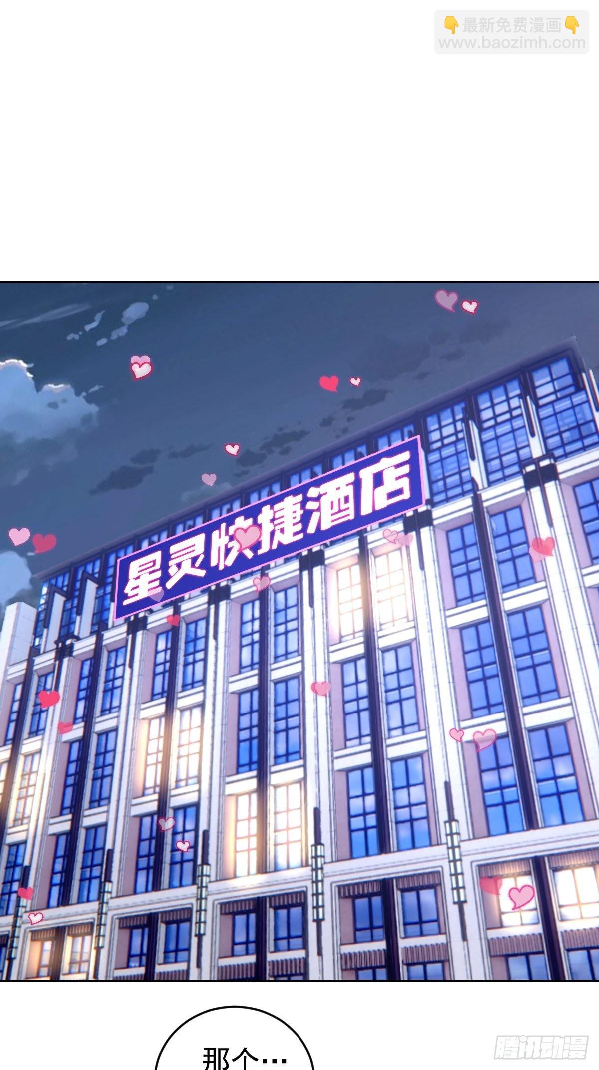 第192话：开房？-第196话