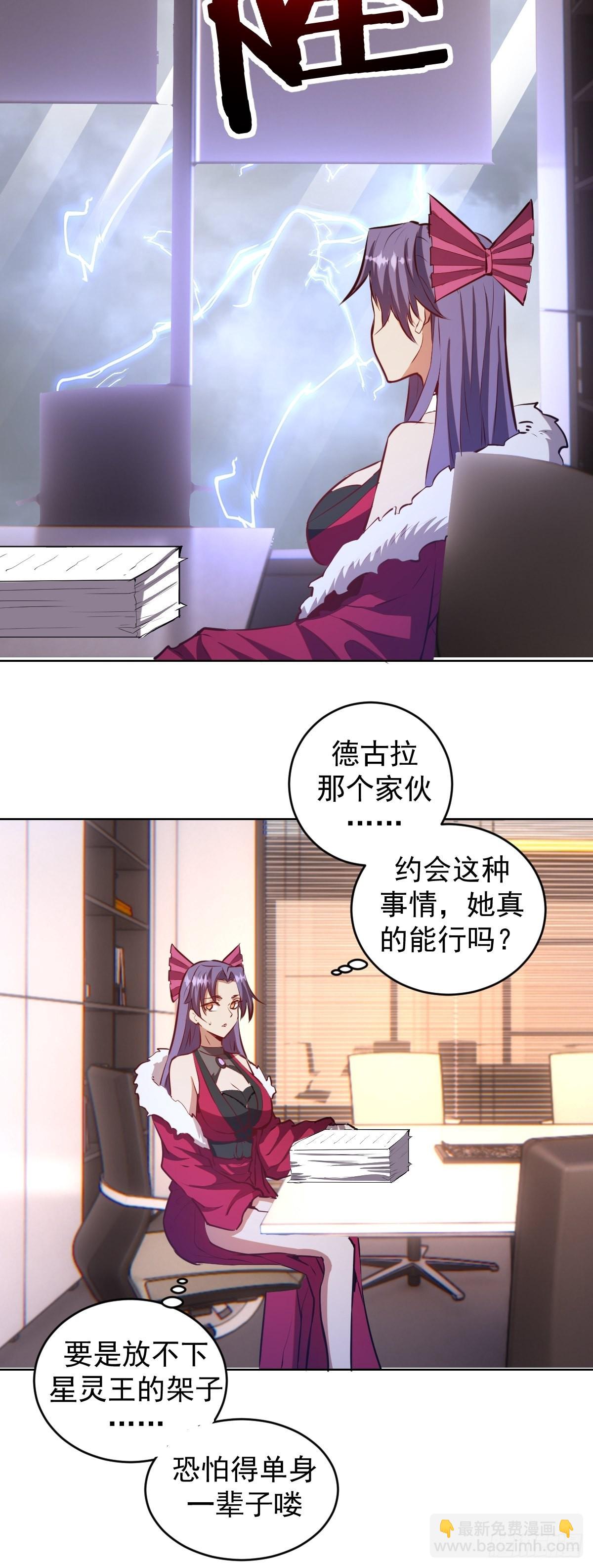 第192话：开房？-第196话