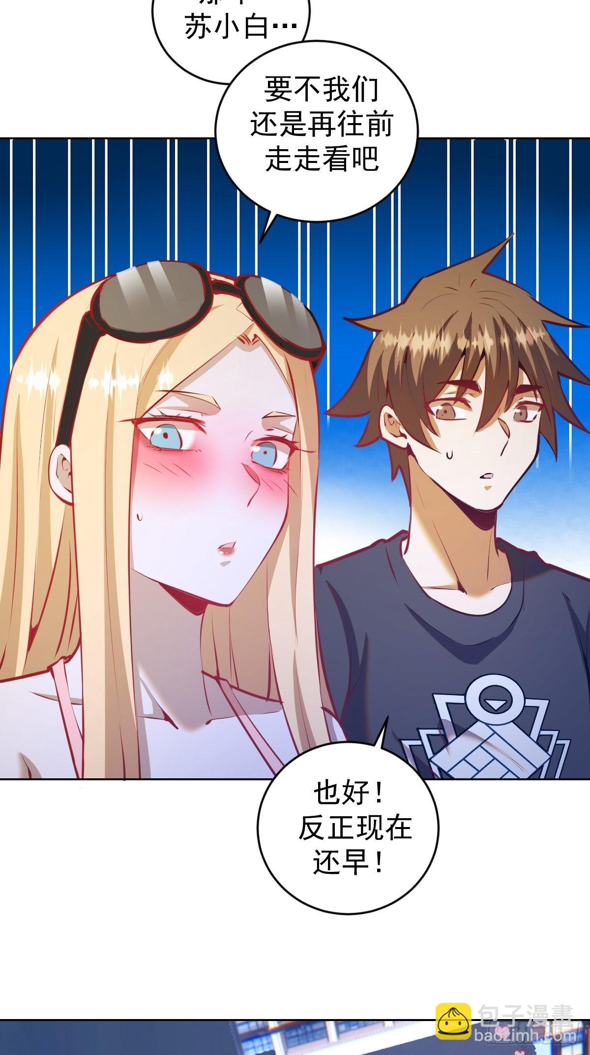 第192话：开房？-第196话