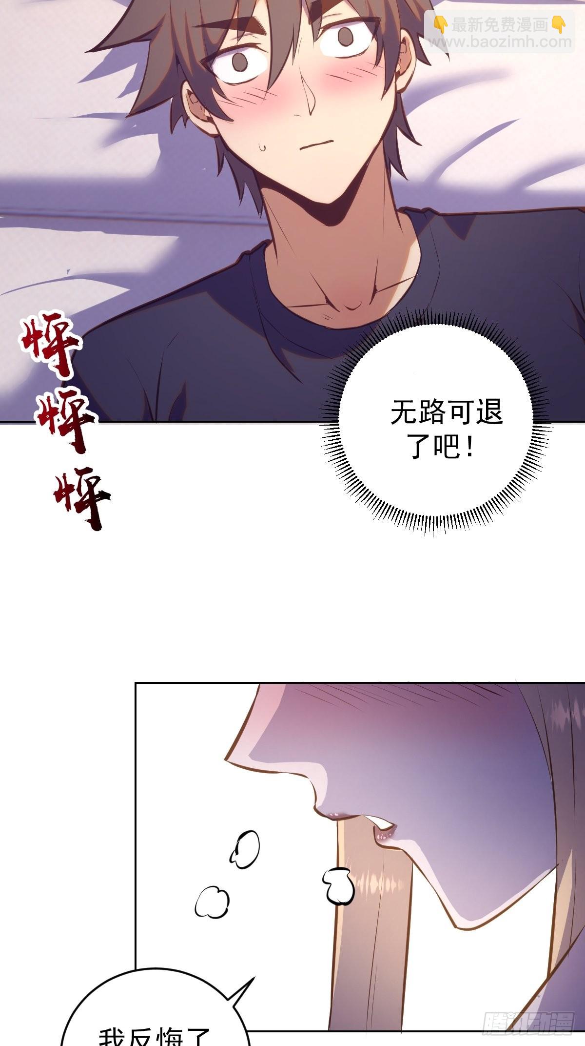 第192话：开房？-第196话