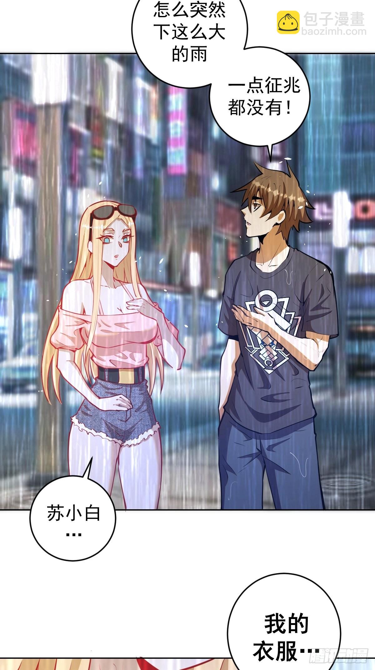 第192话：开房？-第196话