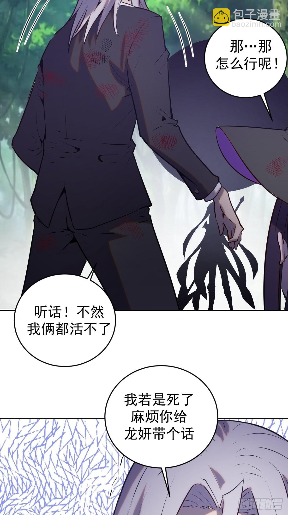 第194话：妈妈来了-第198话