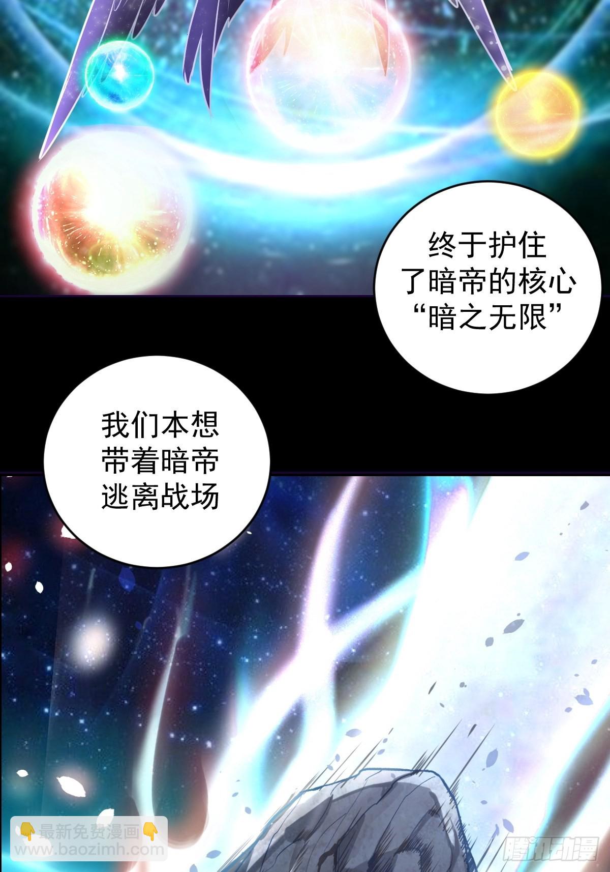 第196话：光与暗的渊源-第200话