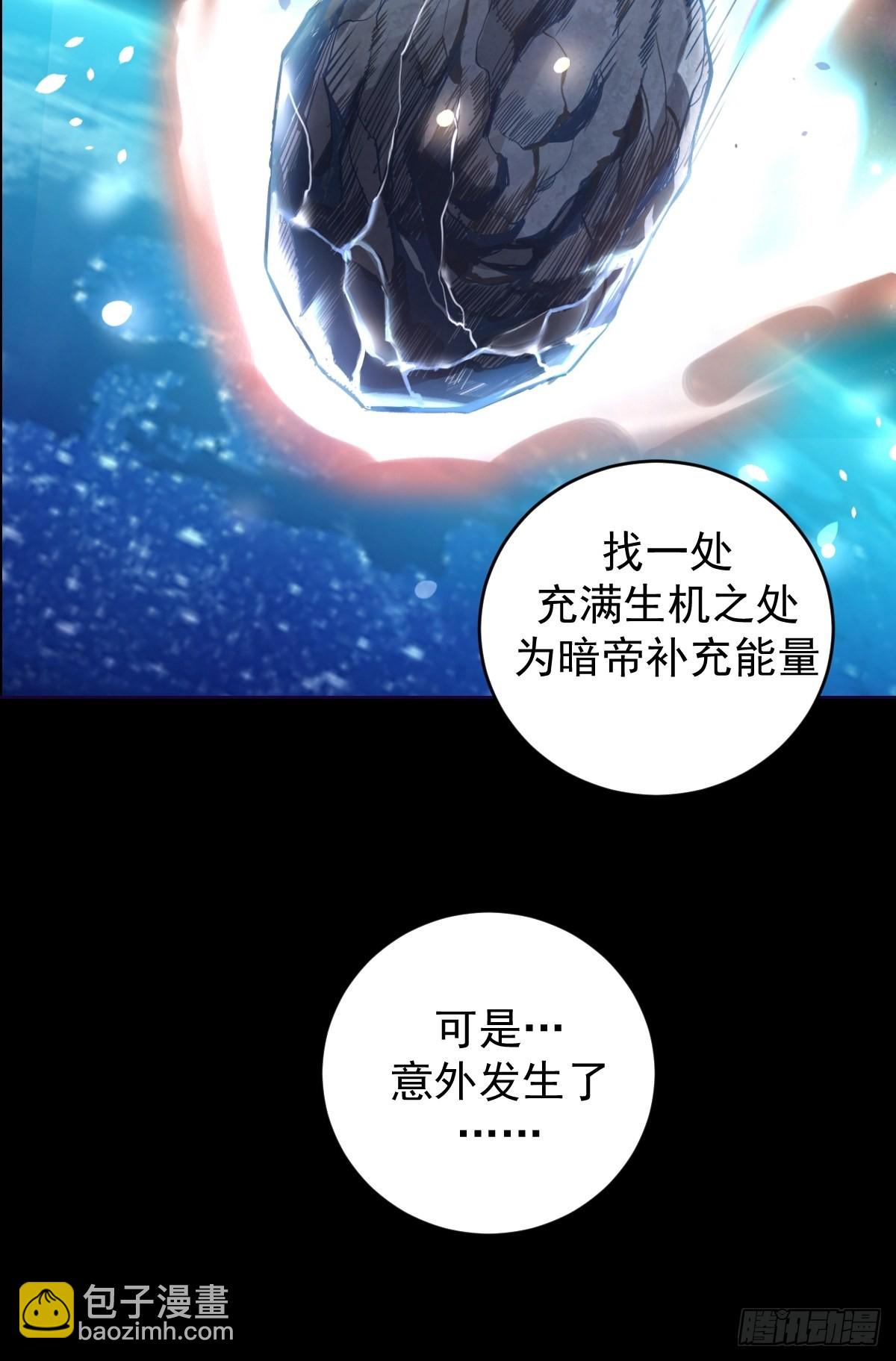第196话：光与暗的渊源-第200话