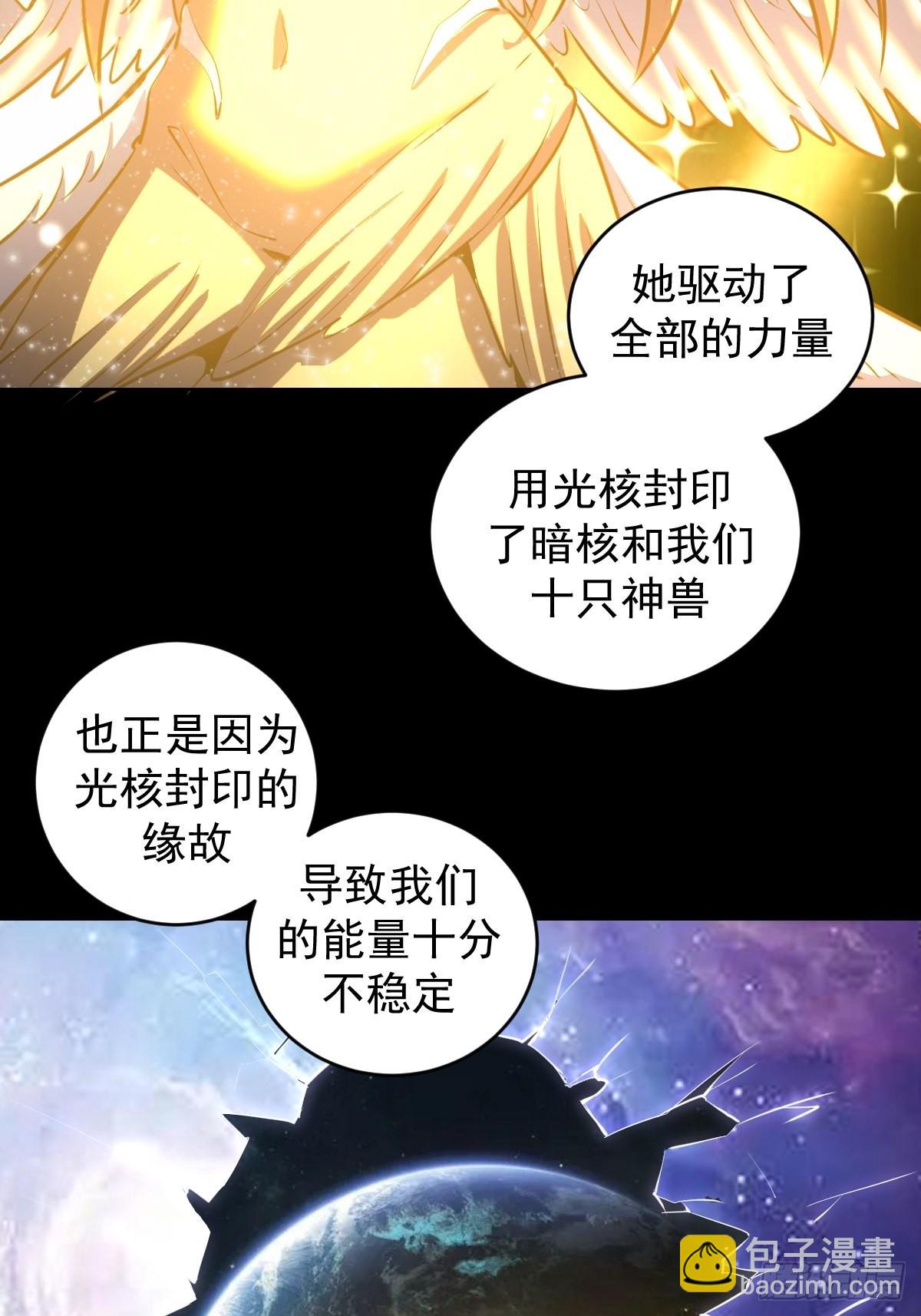 第196话：光与暗的渊源-第200话