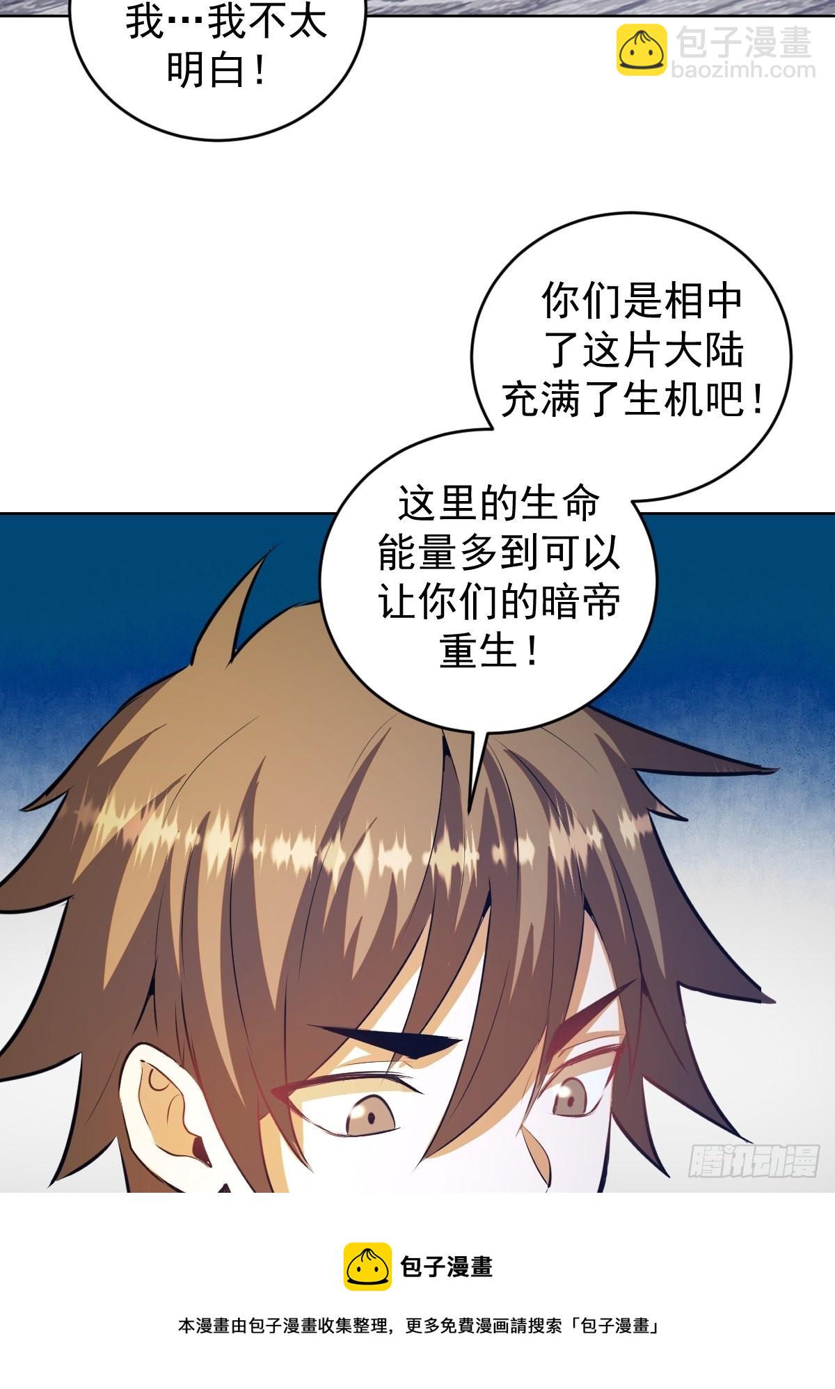 第196话：光与暗的渊源-第200话