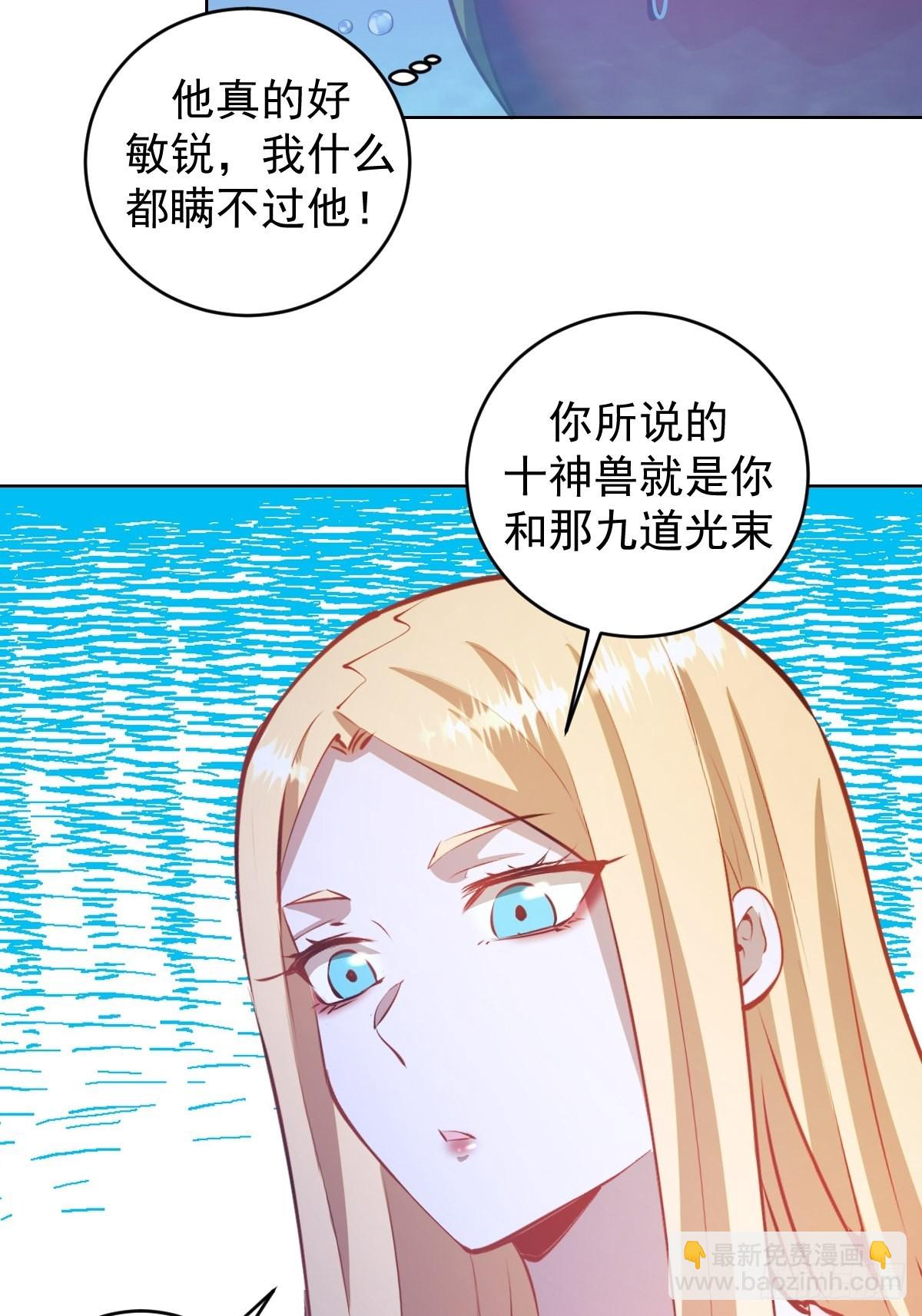 第196话：光与暗的渊源-第200话