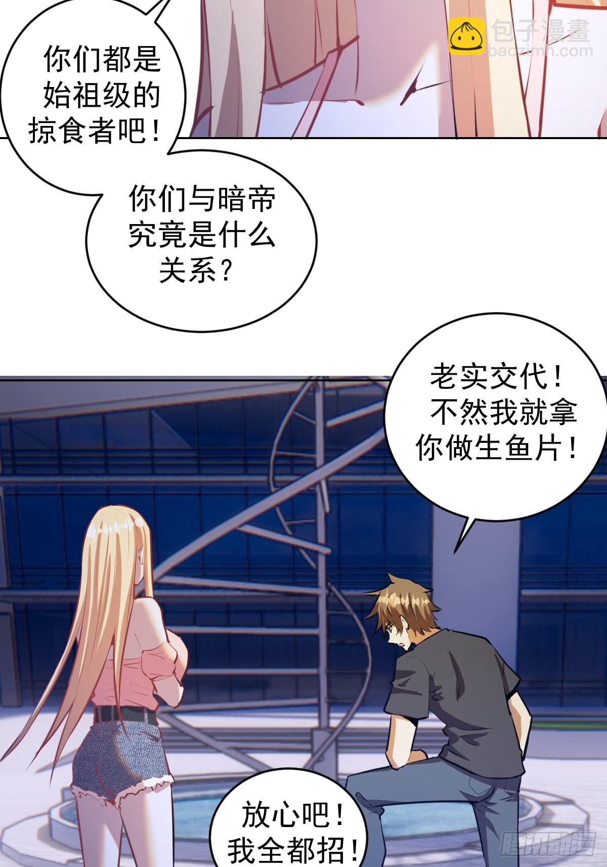 第196话：光与暗的渊源-第200话