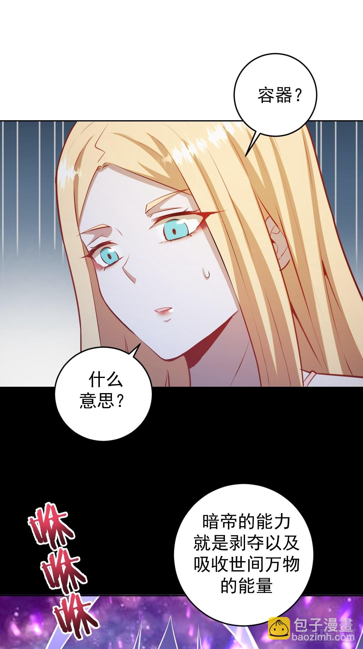 第196话：光与暗的渊源-第200话
