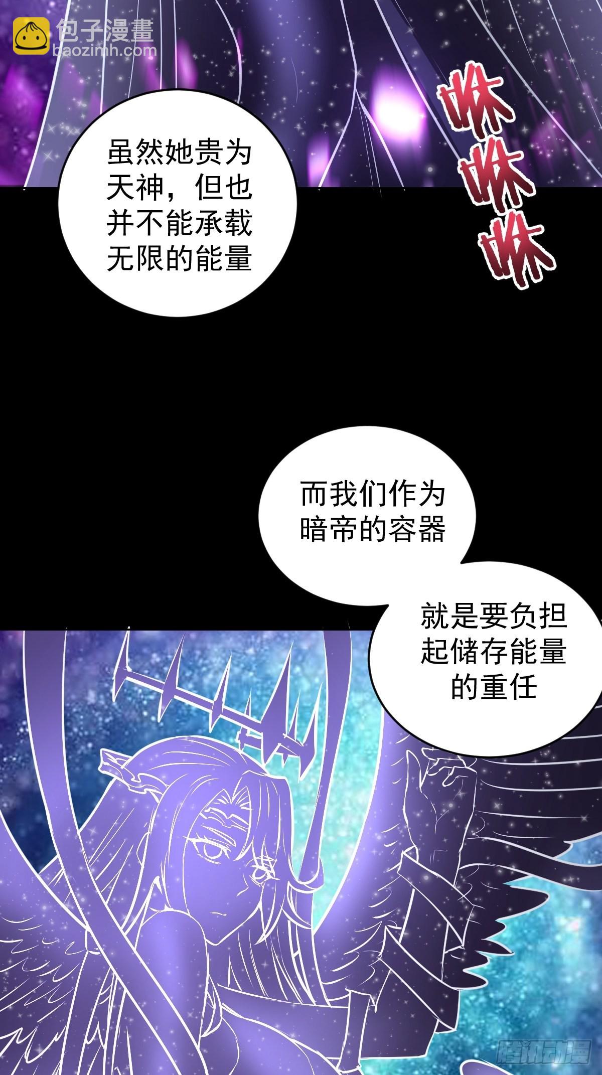 第196话：光与暗的渊源-第200话