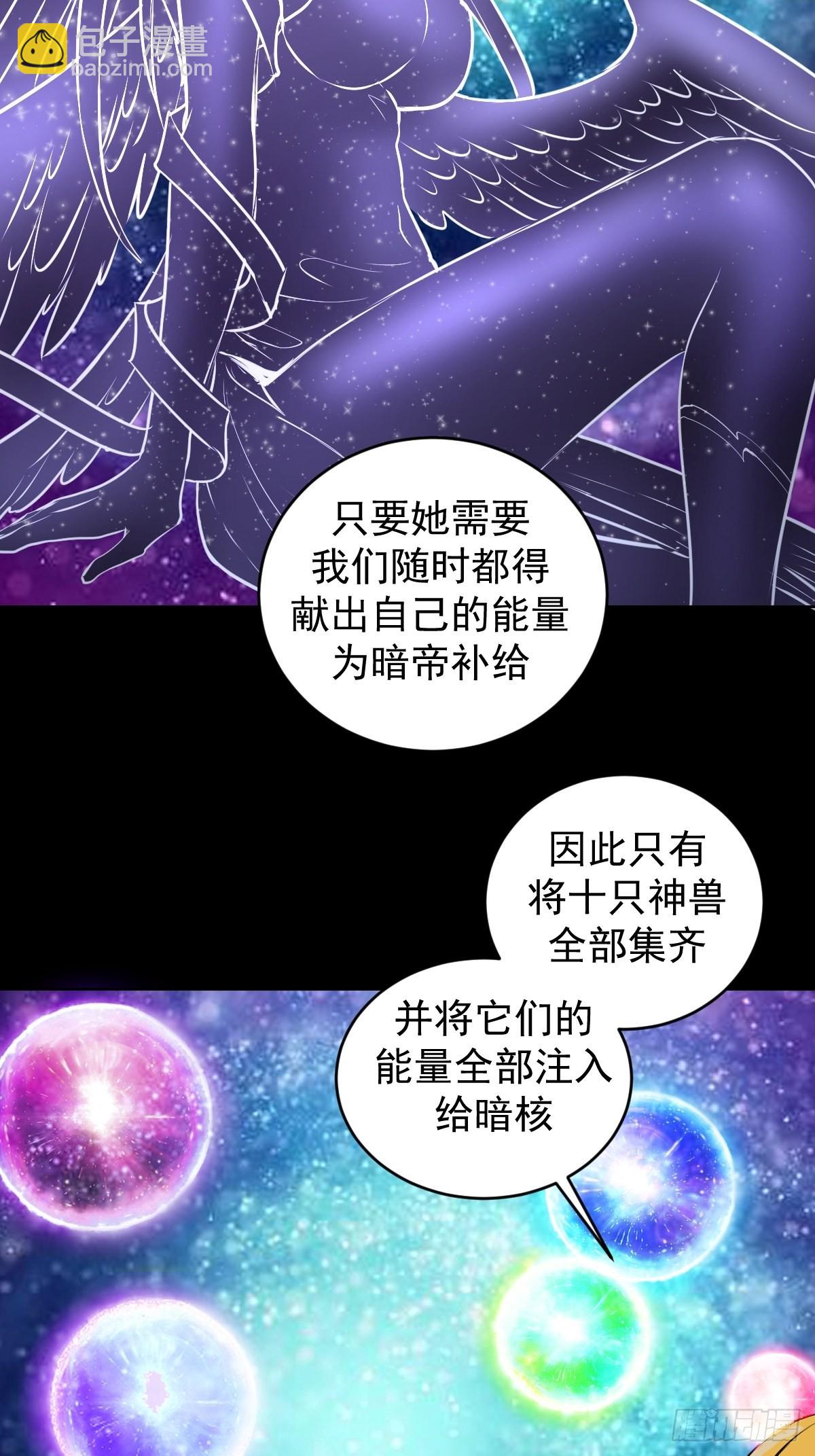 第196话：光与暗的渊源-第200话