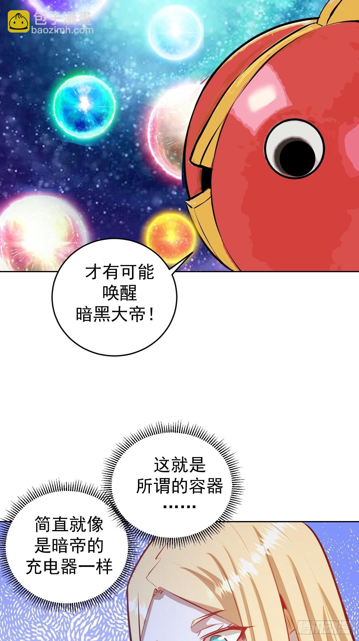 第196话：光与暗的渊源-第200话