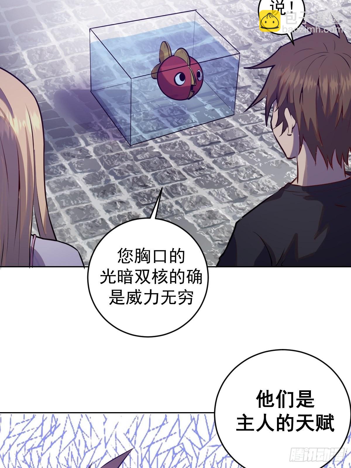 第196话：光与暗的渊源-第200话