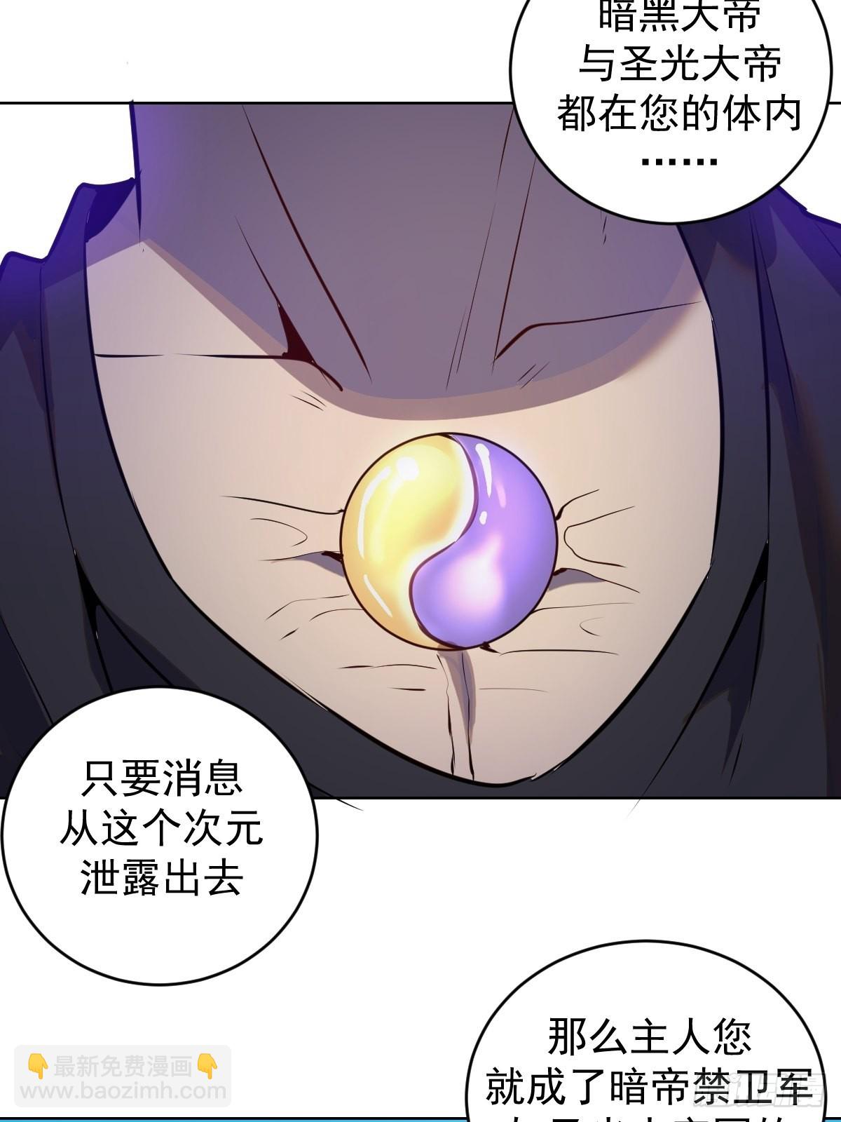 第196话：光与暗的渊源-第200话