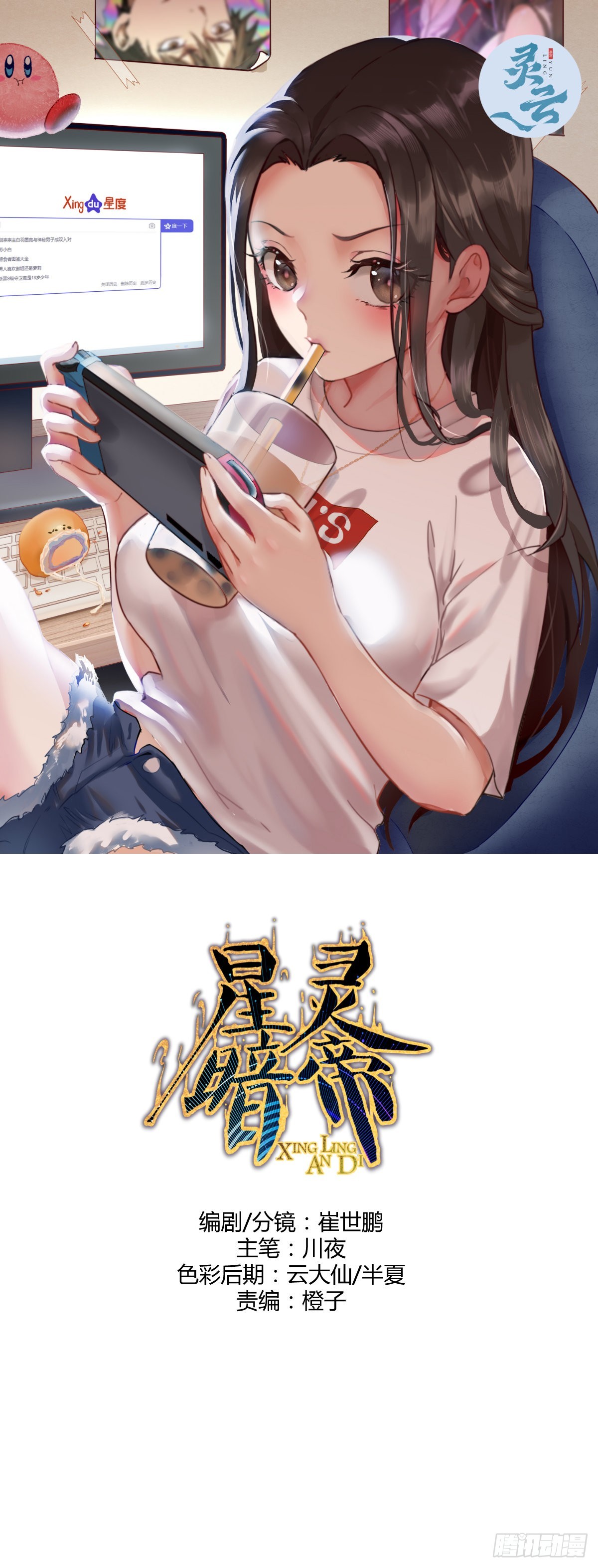 第198话：强大的敌人-第202话