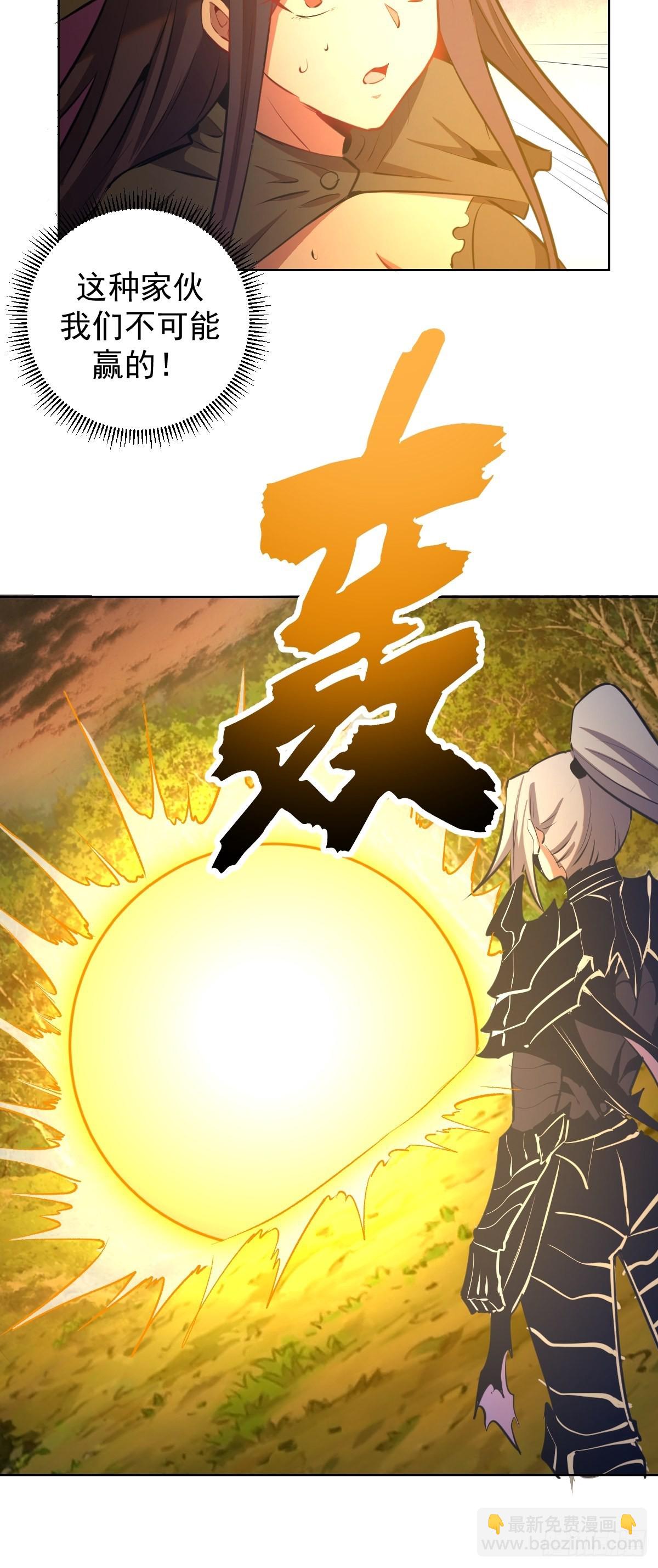 第198话：强大的敌人-第202话