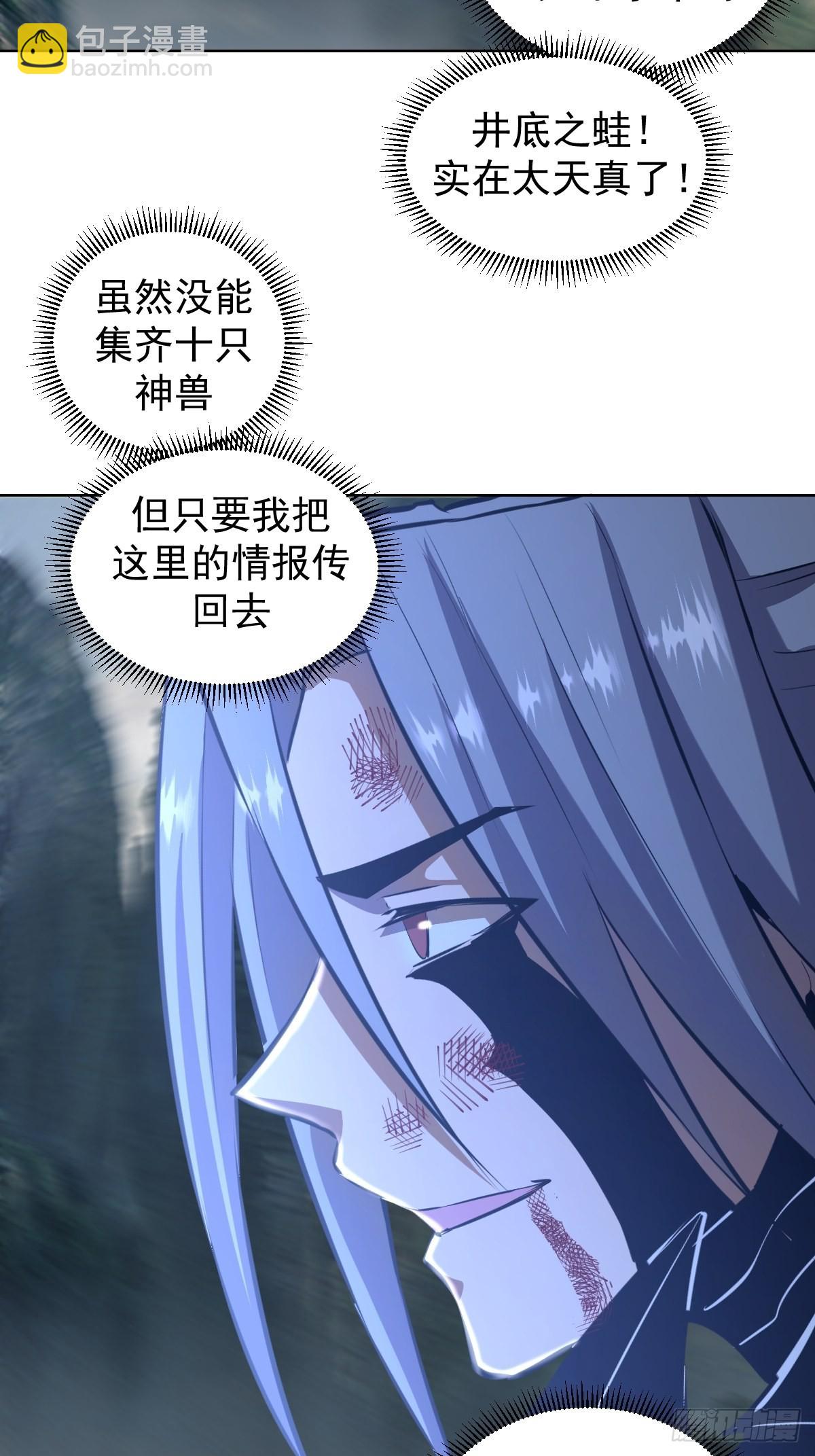 第200话：死路一条-第204话