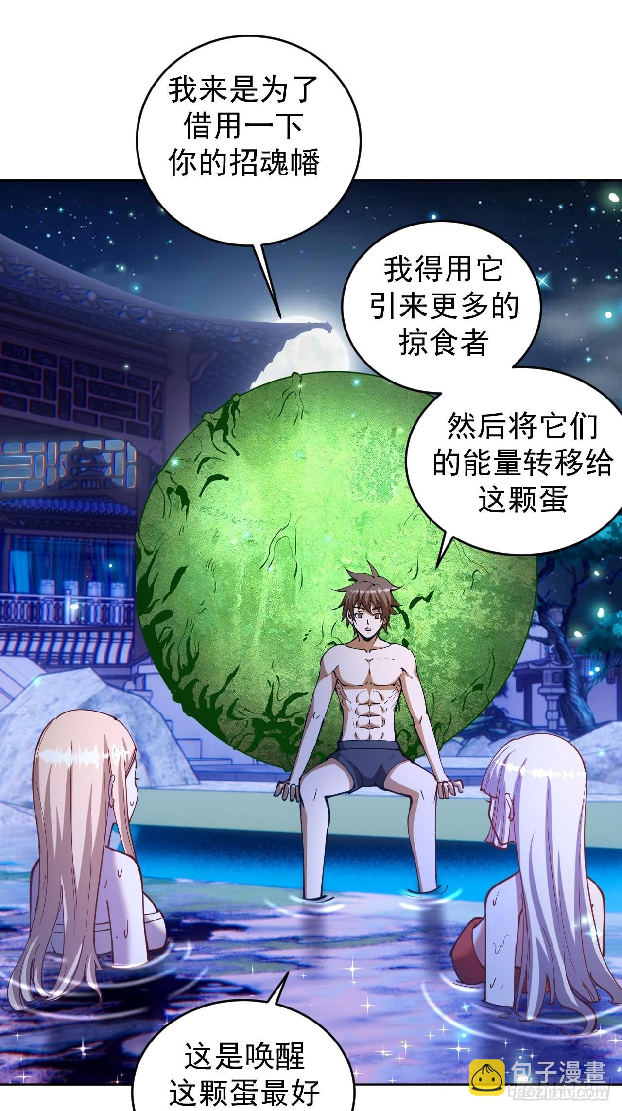 第202话：招魂幡-第206话