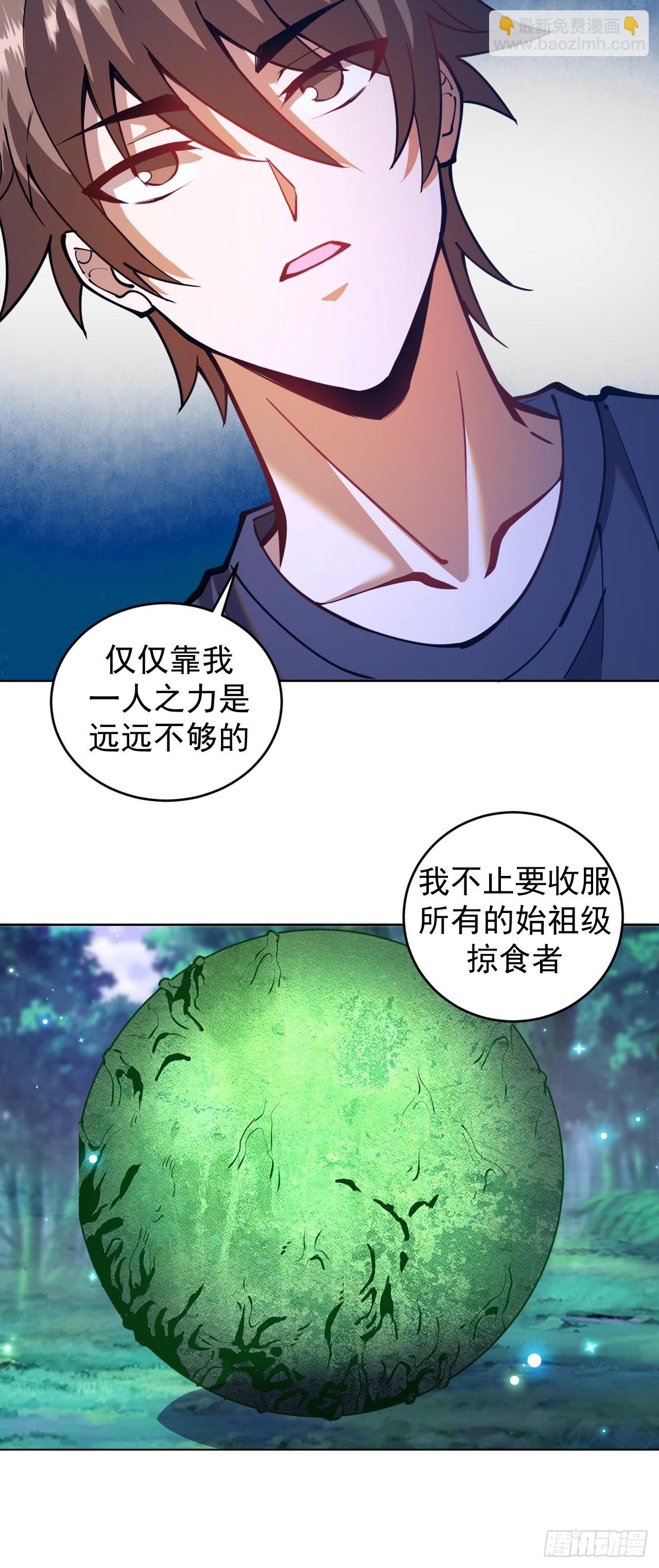 第202话：招魂幡-第206话