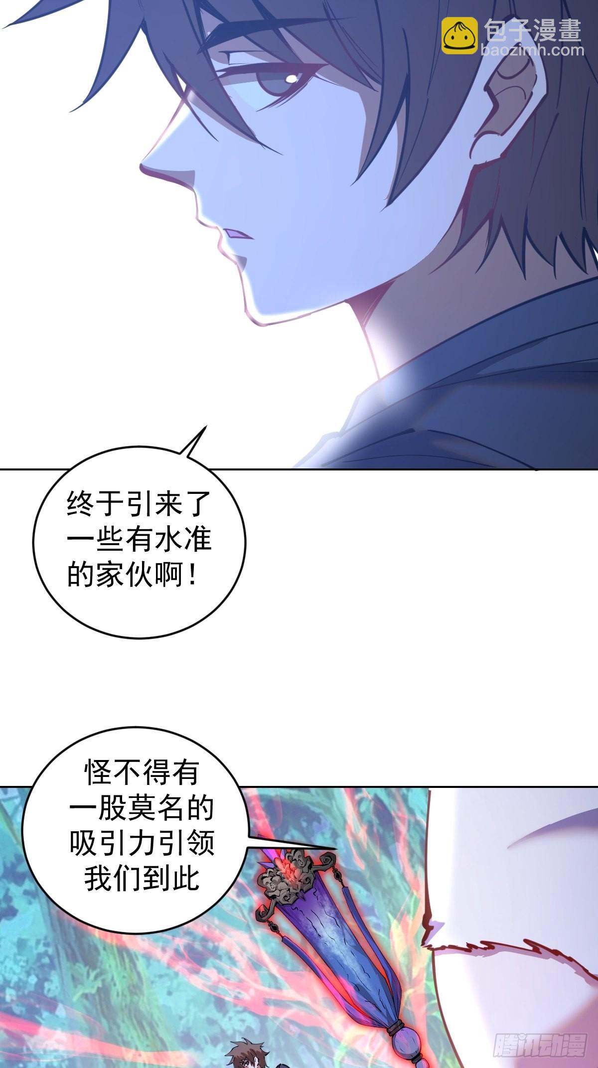 第202话：招魂幡-第206话