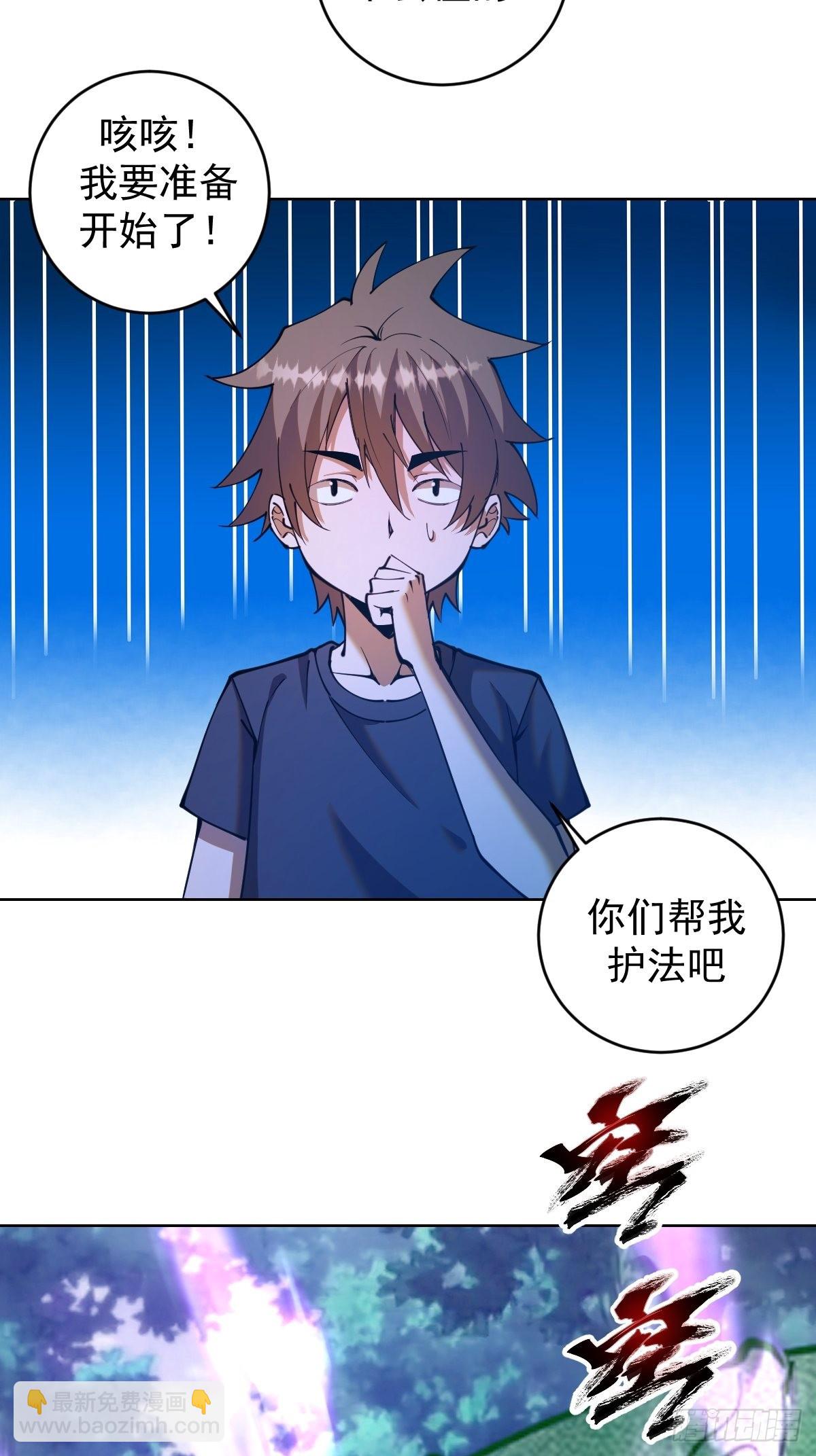 第204话：大鹏-第208话