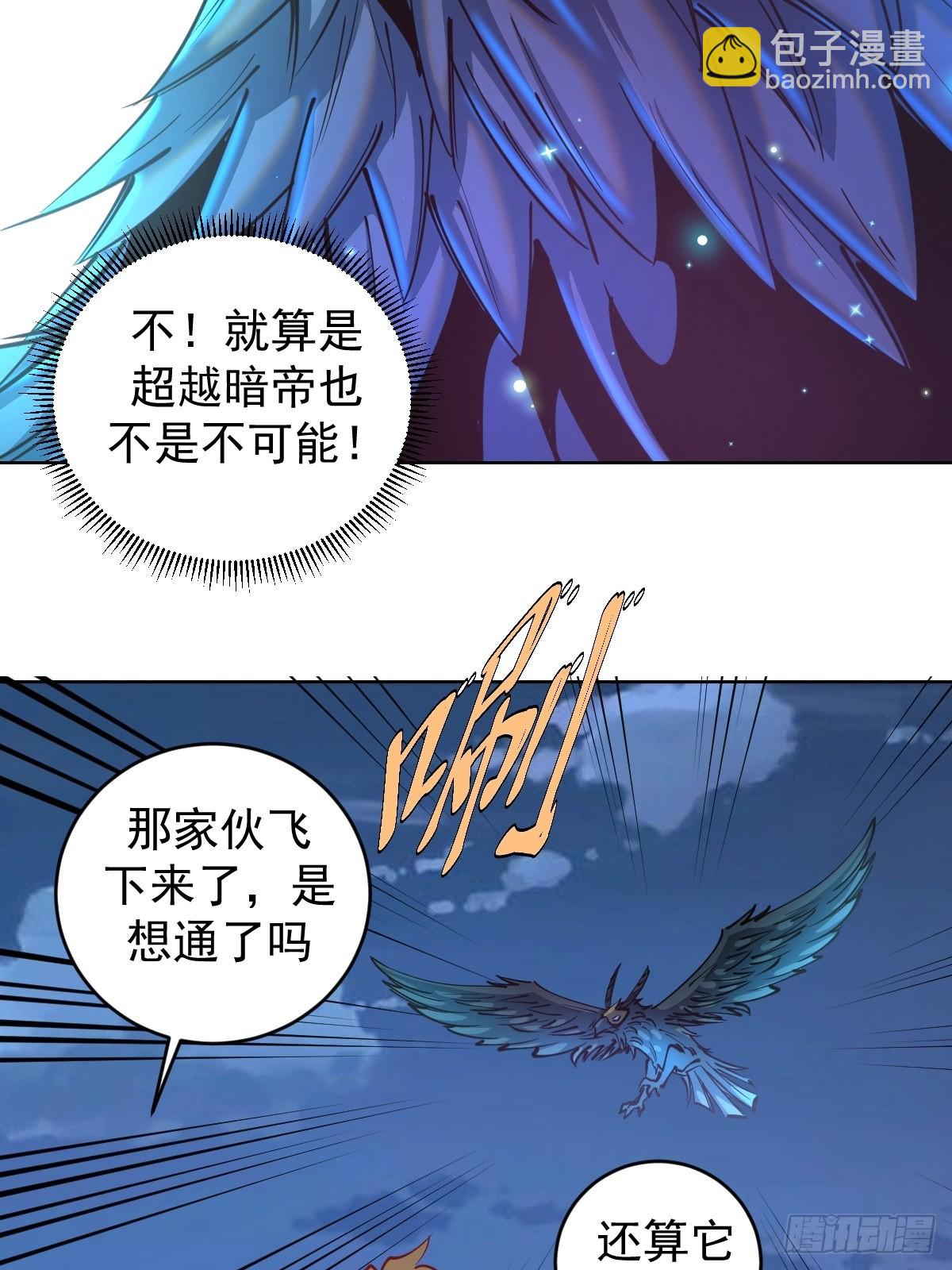 第204话：大鹏-第208话