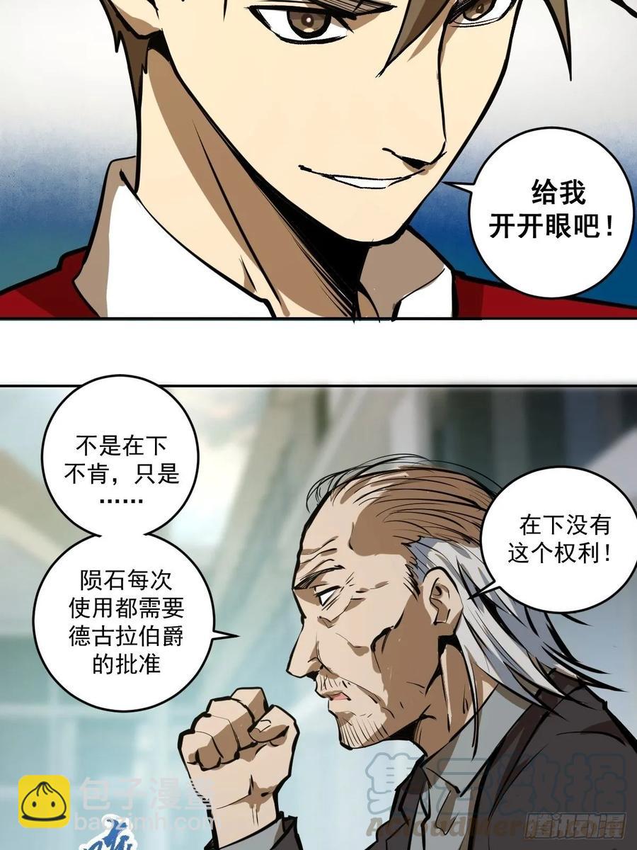第21话：科学研究院-第22话