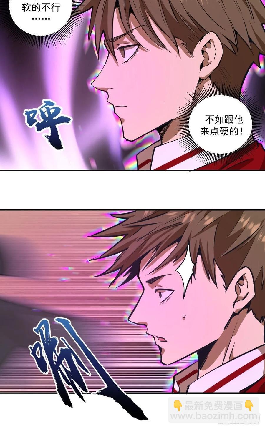 第21话：科学研究院-第22话