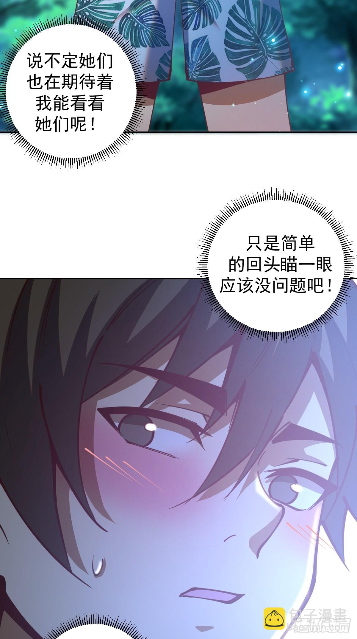 第208话：下海-第212话