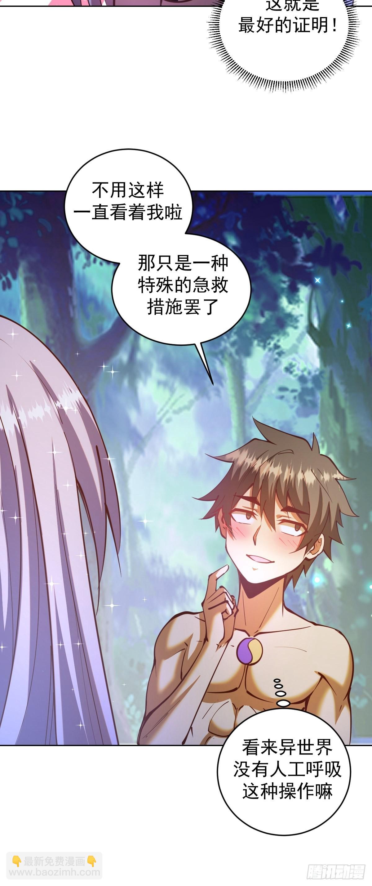 第210话：史莱姆精灵-第214话
