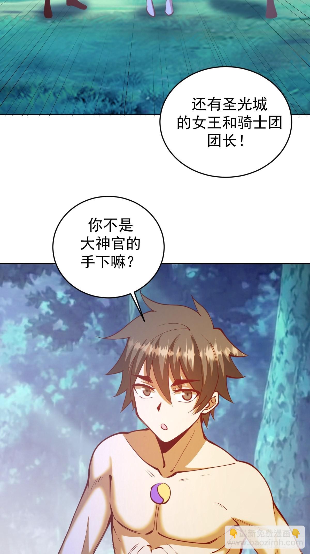 第210话：史莱姆精灵-第214话