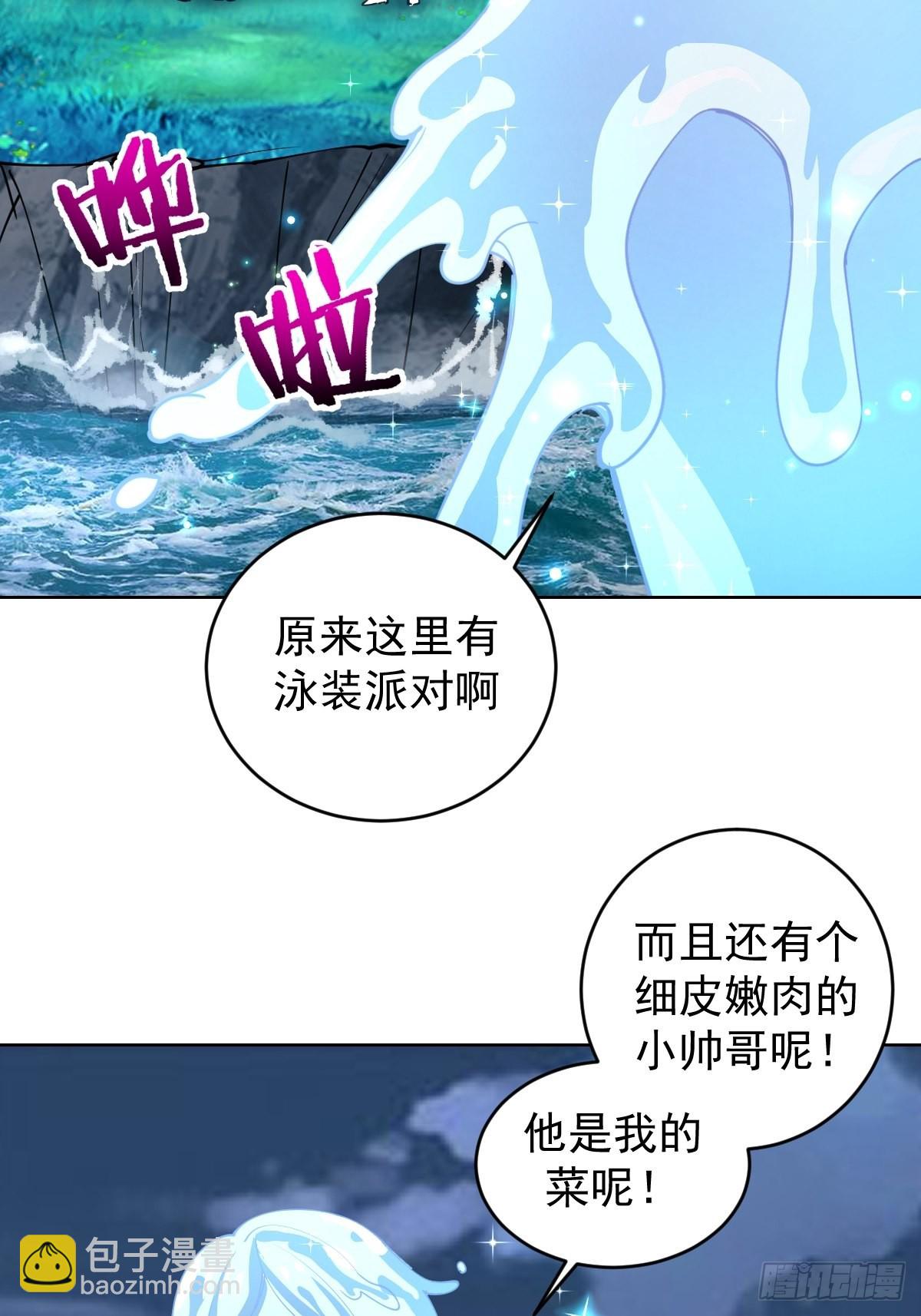 第210话：史莱姆精灵-第214话