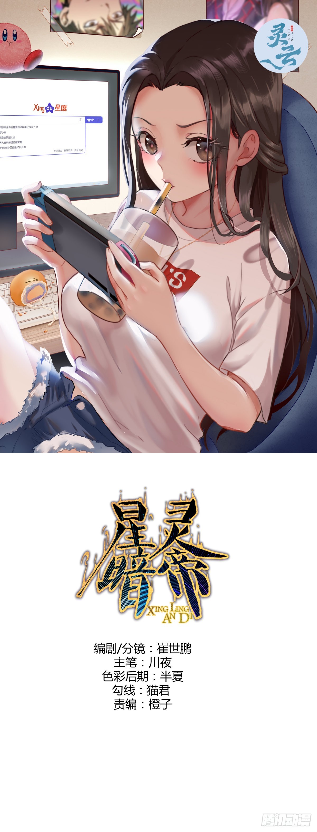 第212话：树精-第216话