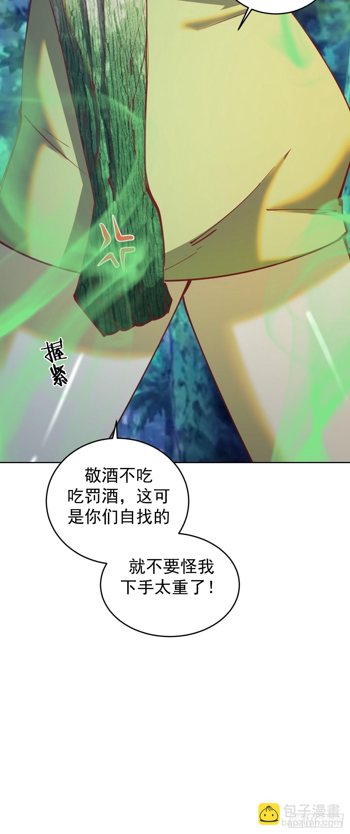 第212话：树精-第216话
