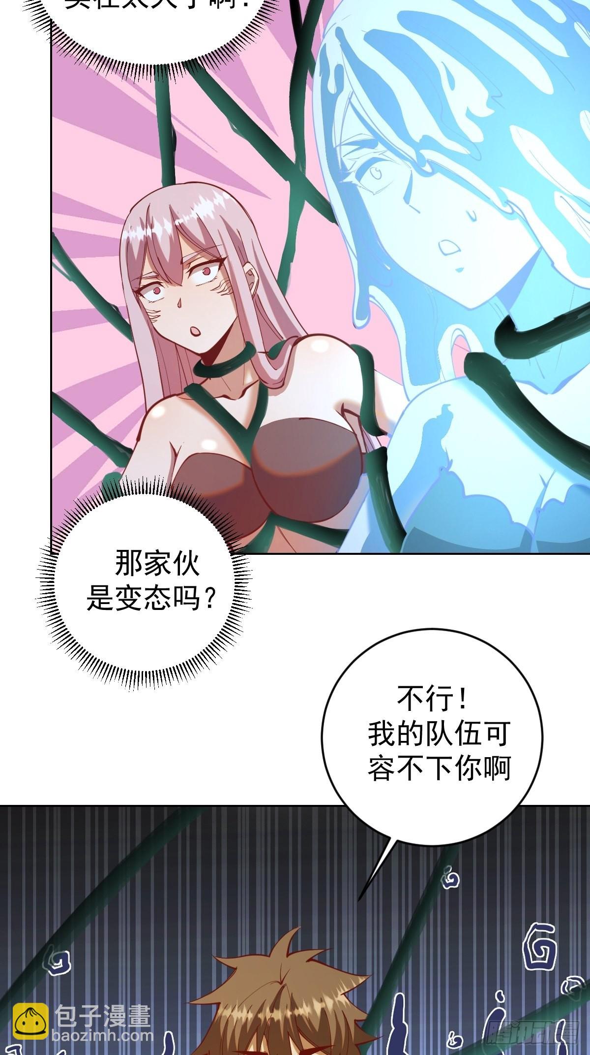 第212话：树精-第216话