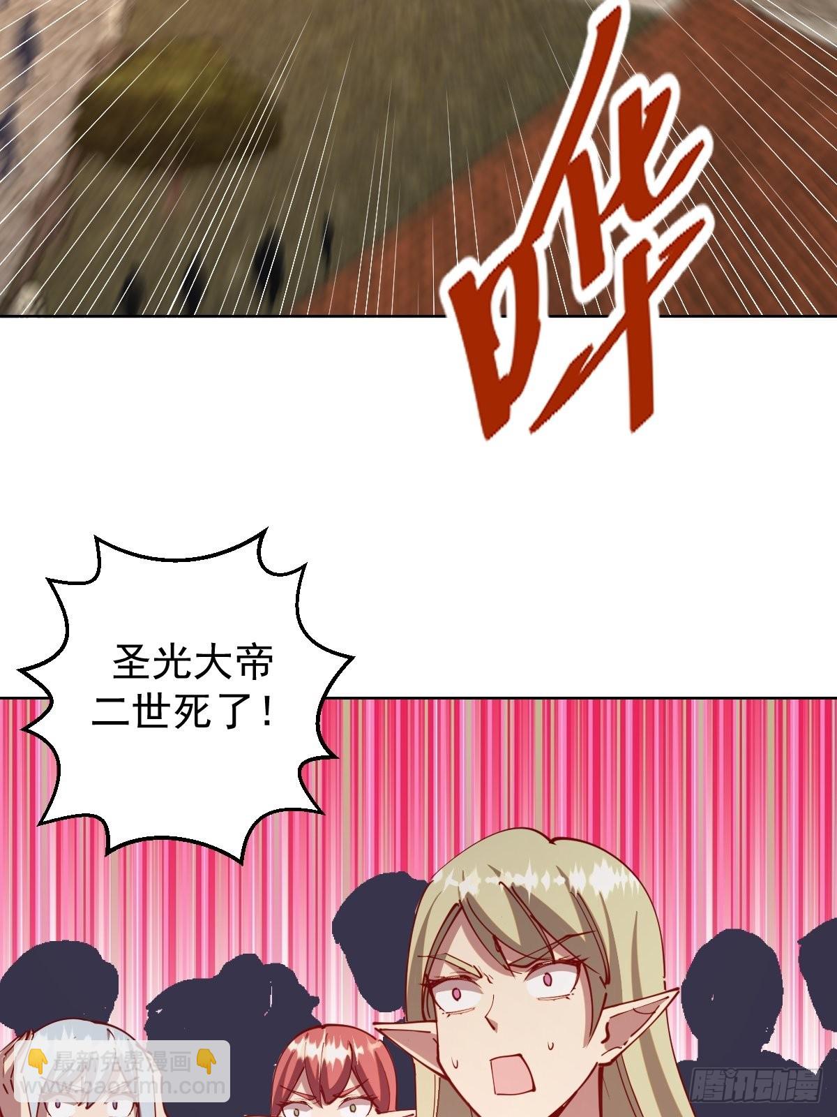 第218话：斩杀圣光大帝二世-第222话