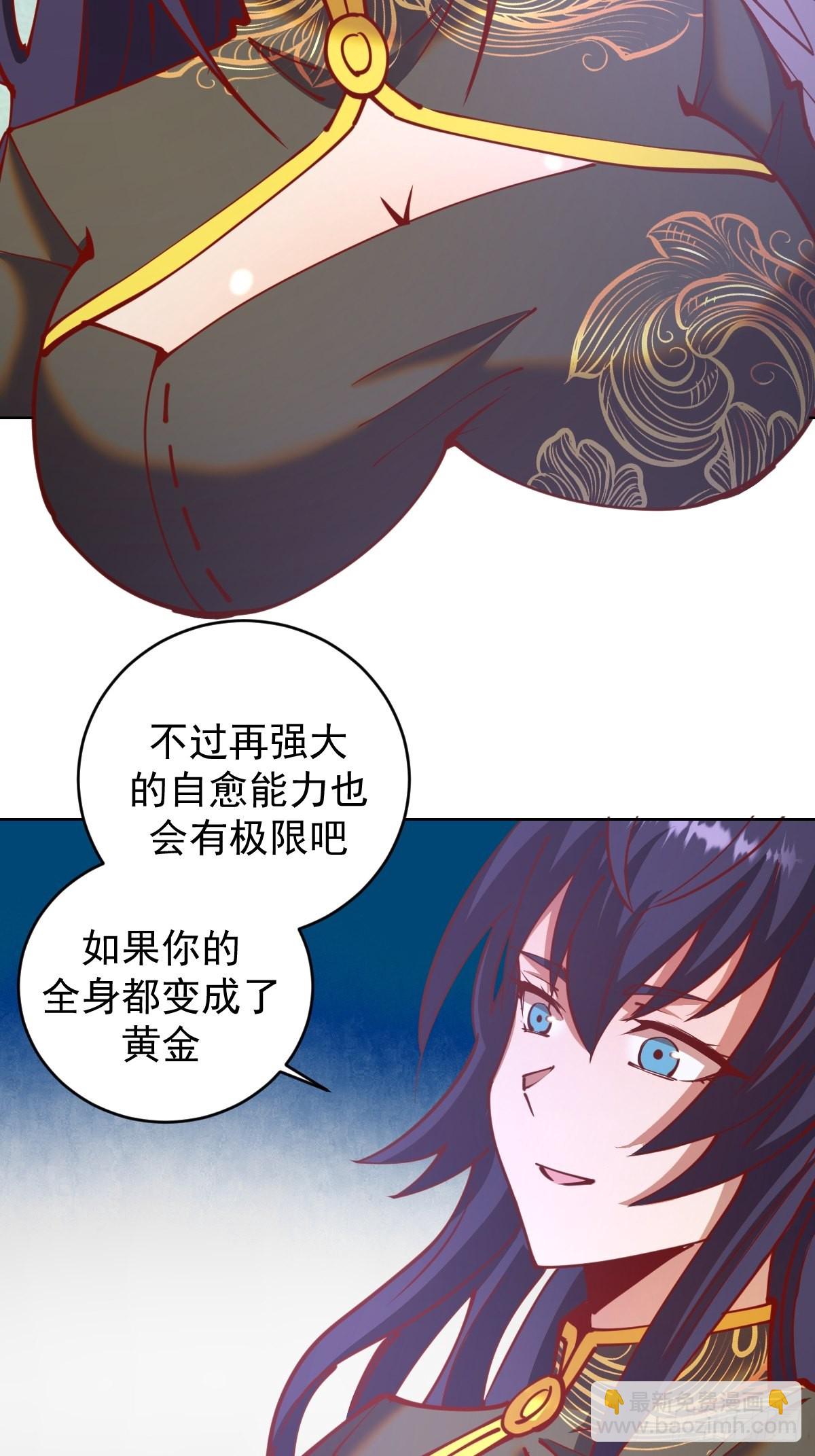 第218话：斩杀圣光大帝二世-第222话
