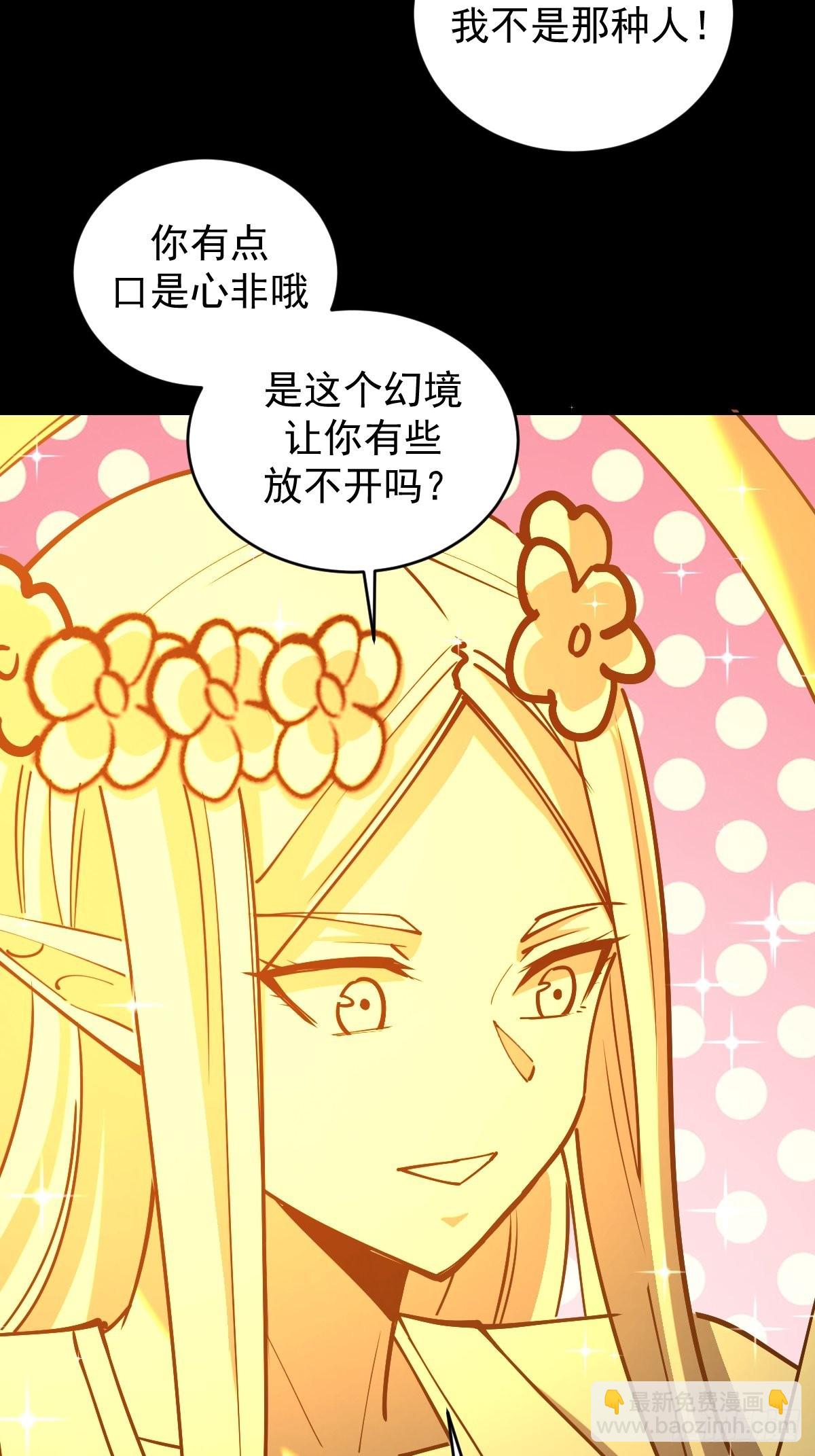 第222话：幻境-第226话