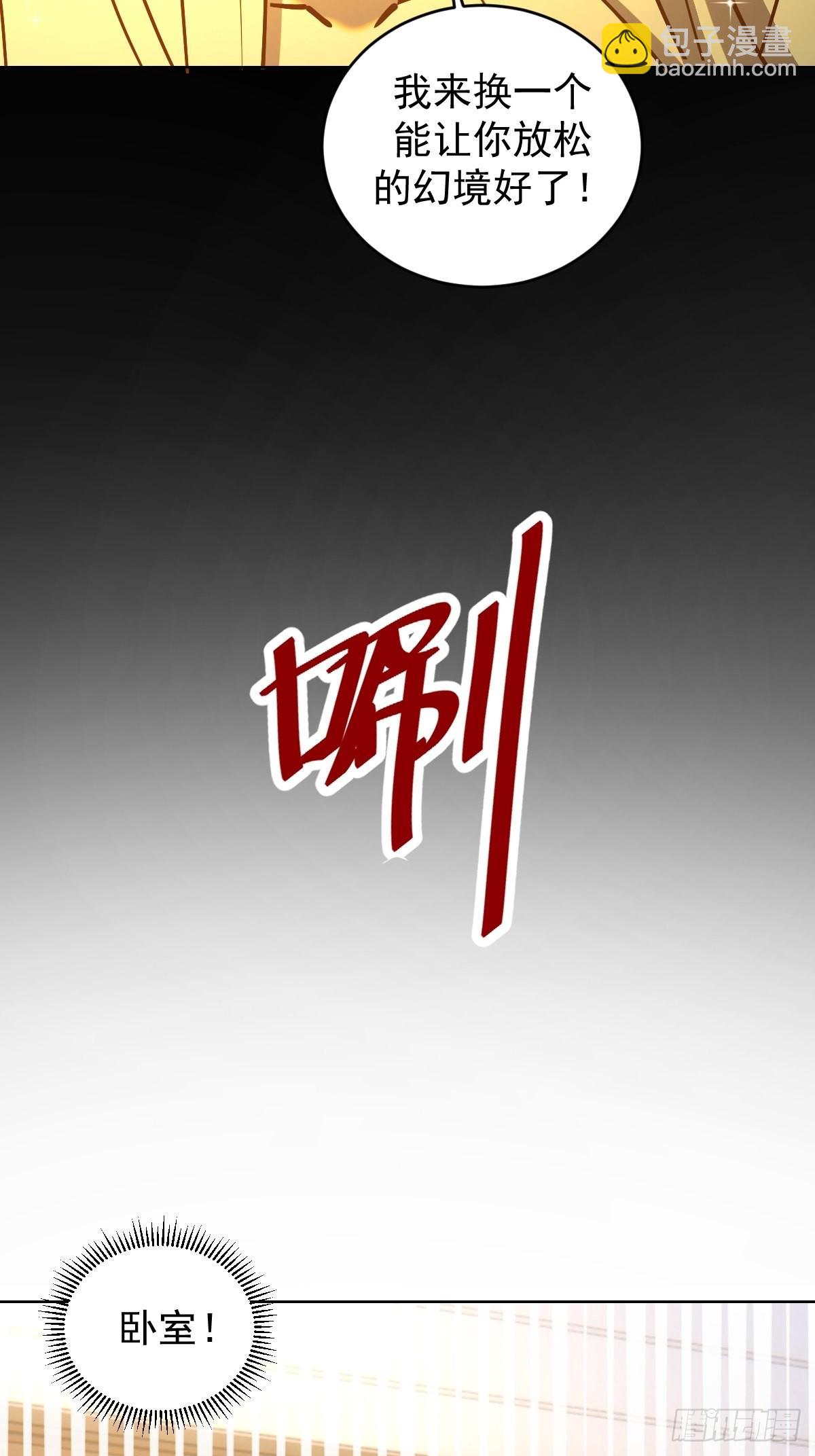 第222话：幻境-第226话