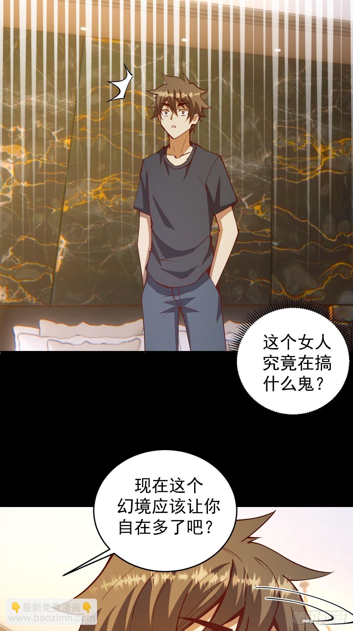 第222话：幻境-第226话