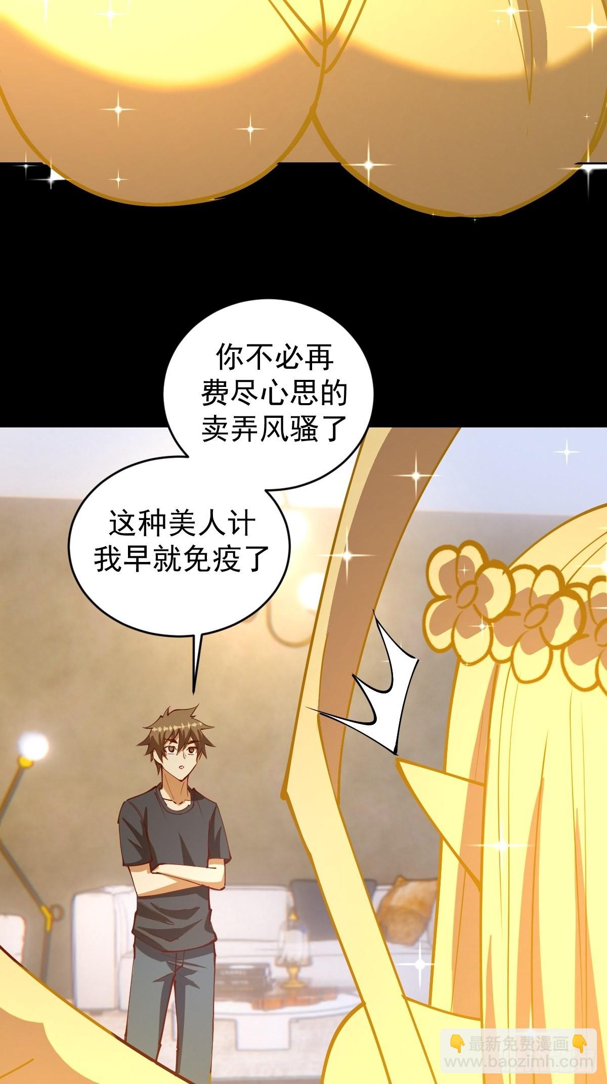 第222话：幻境-第226话
