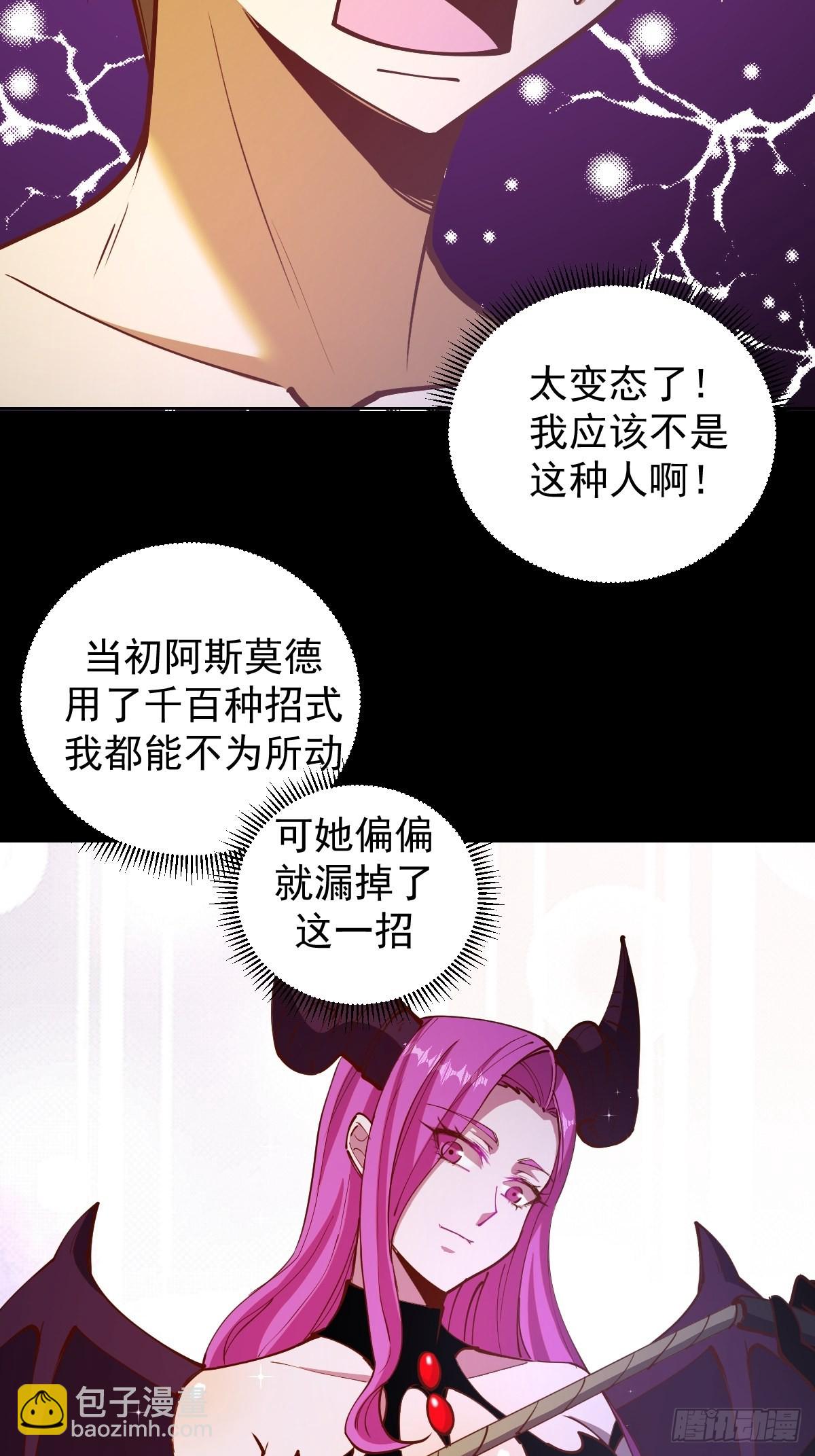 第224话：苏小白的弱点-第228话